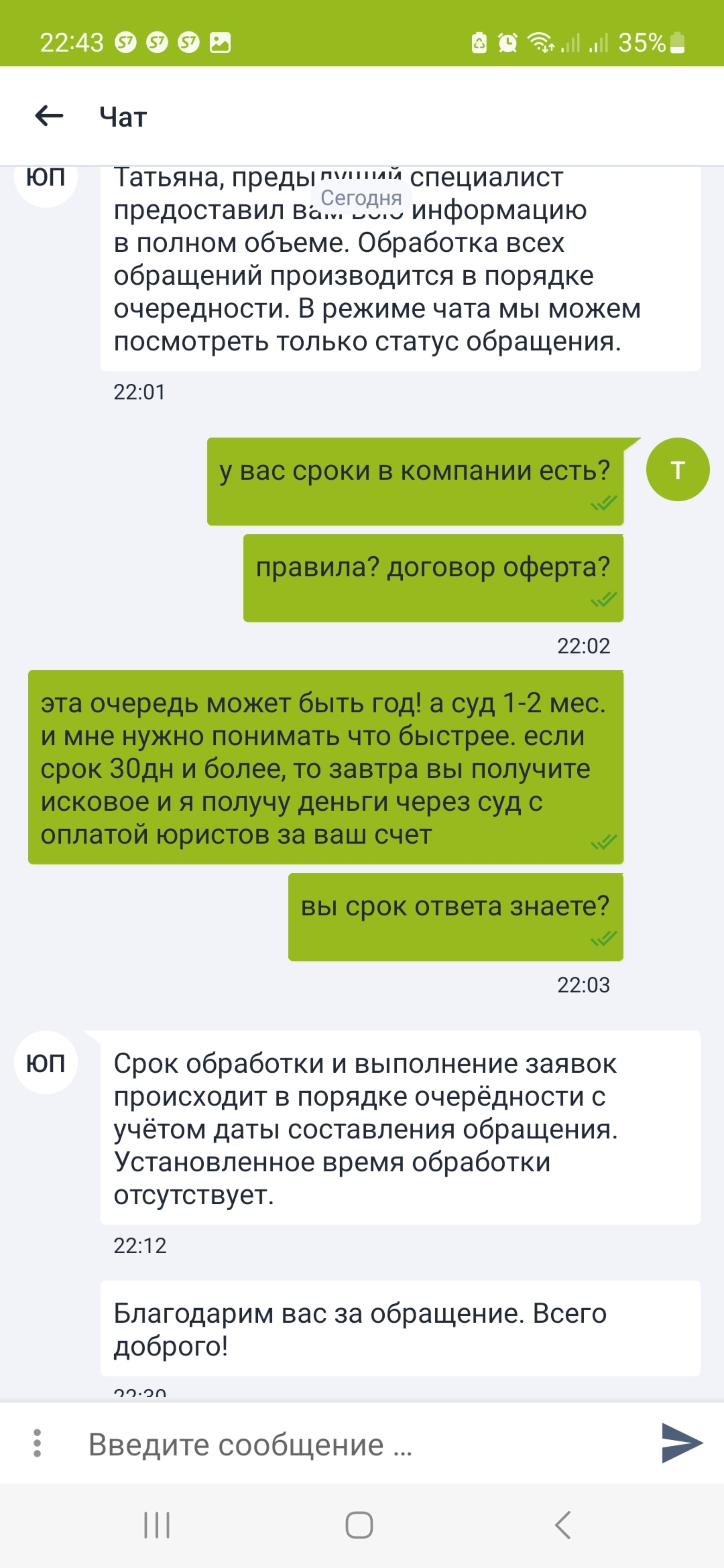 S7 airlines, авиакомпания, улица Бахчиванджи, 55а, Екатеринбург — 2ГИС