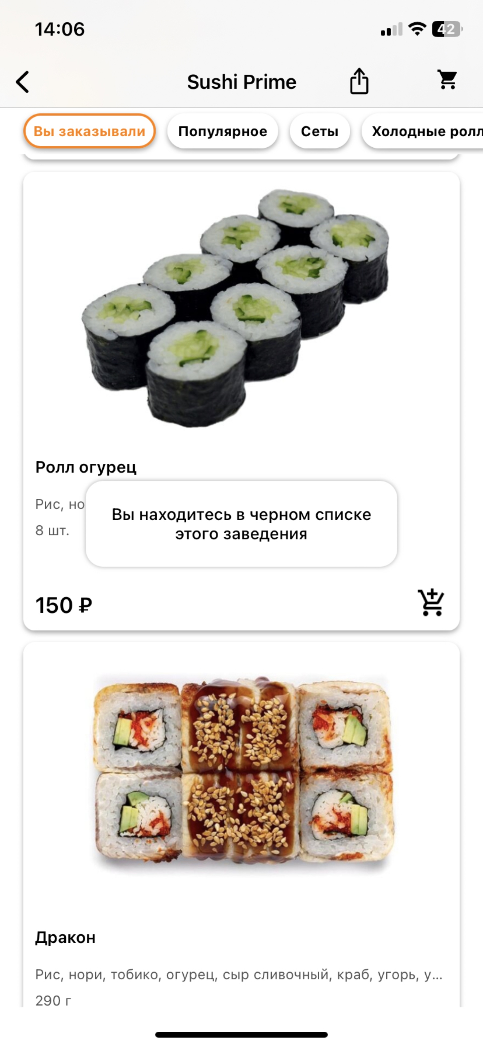 Sushi Prime, служба доставки, улица Песочная, 6, Южно-Сахалинск — 2ГИС