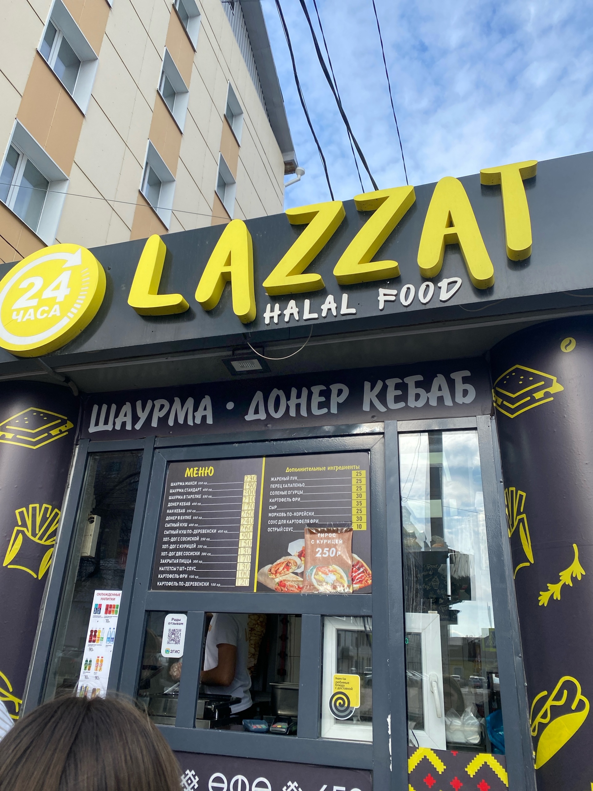 Lazzat, халяль-бистро, Свердлова, 74а, Уфа — 2ГИС