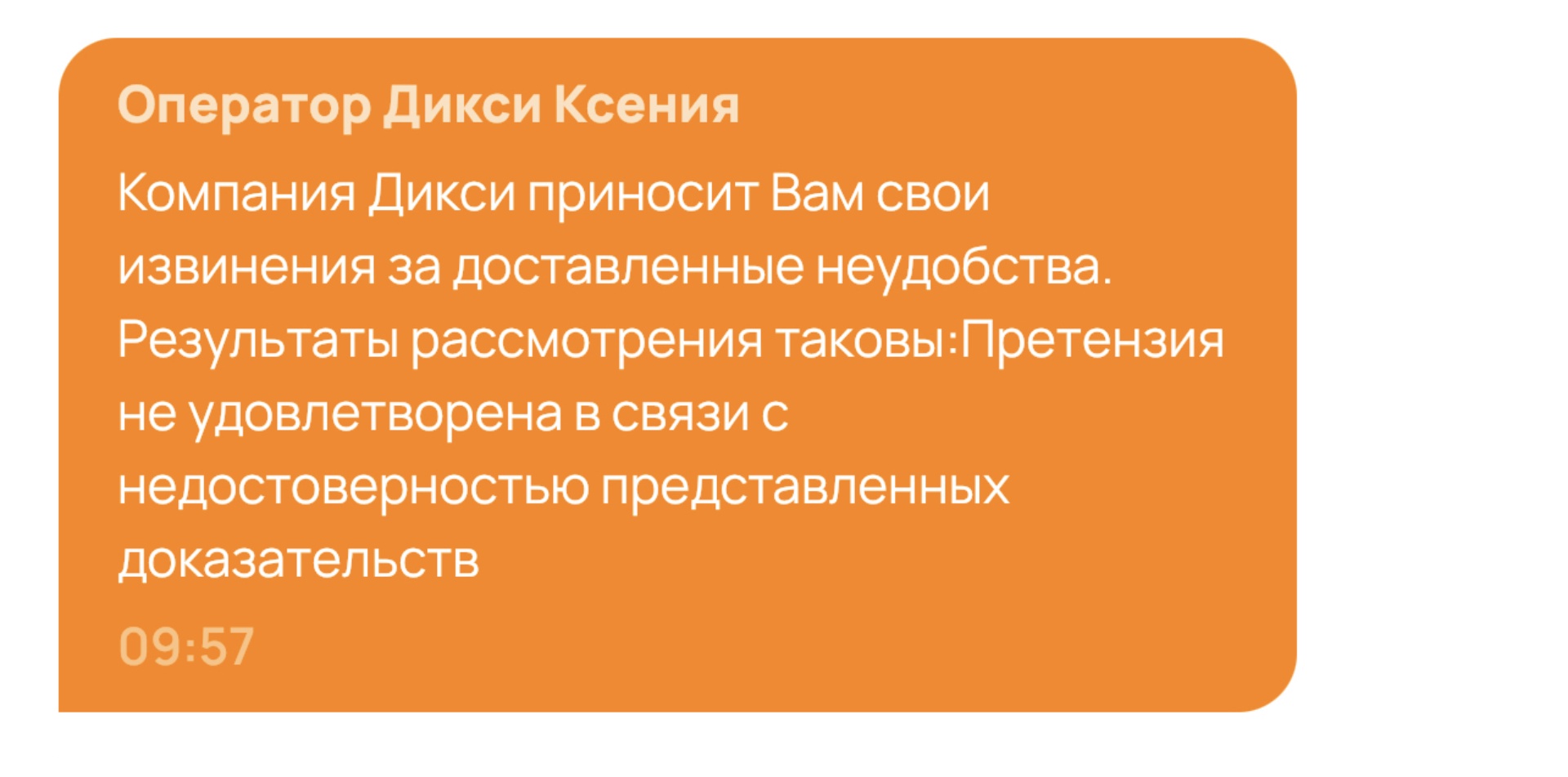 Дикси, супермаркет, Советская улица, 68, Бронницы — 2ГИС