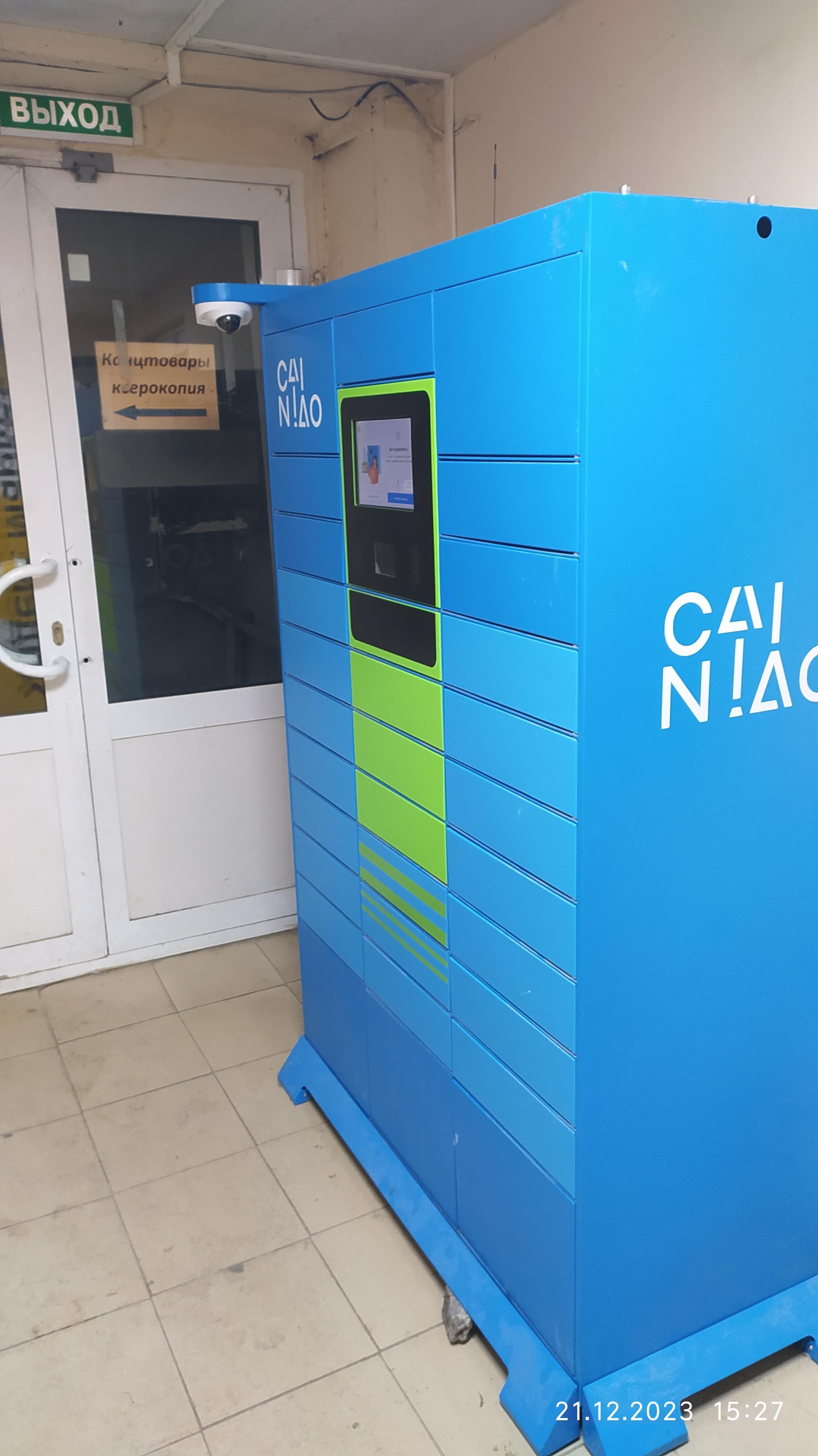 Cainiao, постамат, Космос, Курчатова, 3, Волгоград — 2ГИС