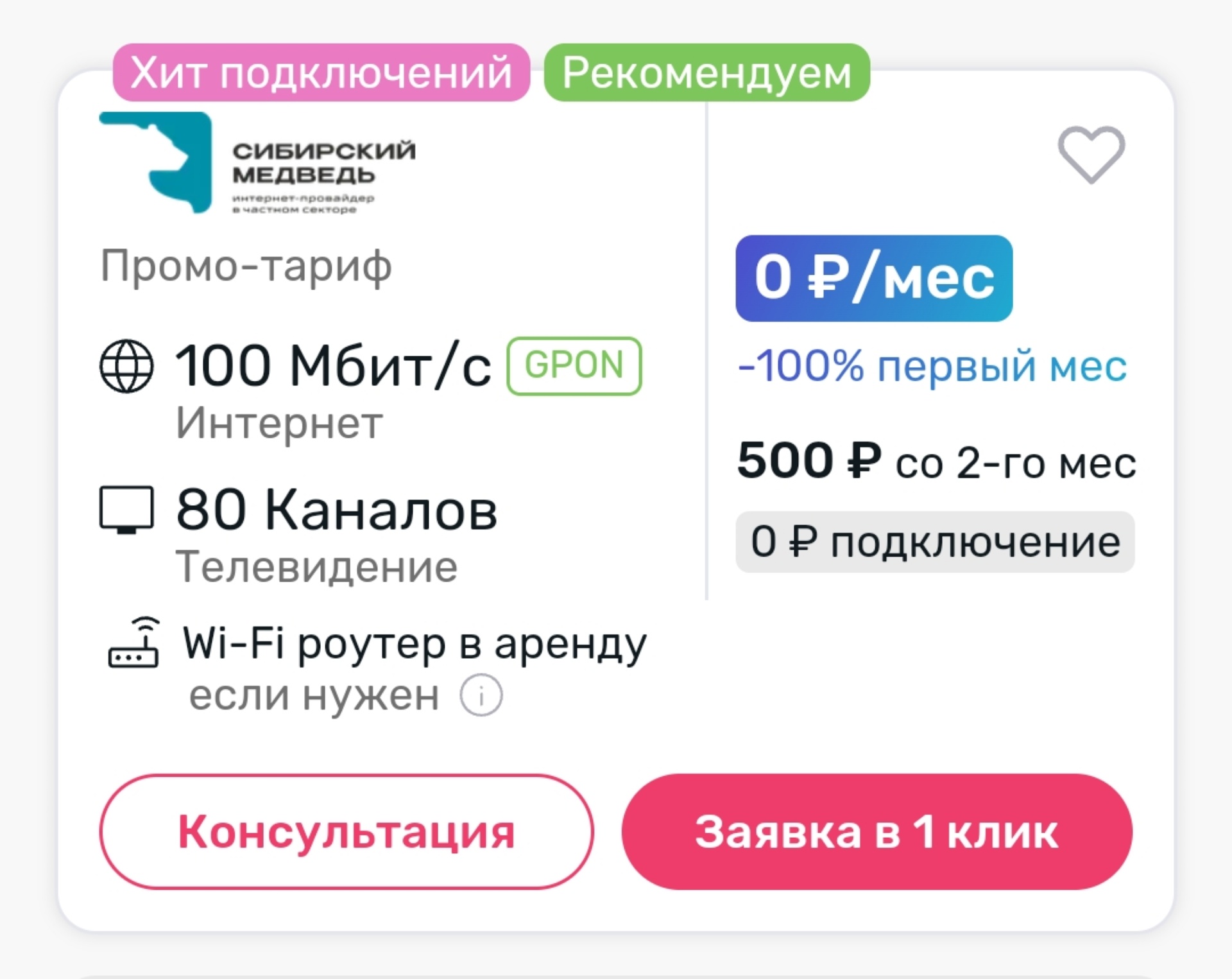 Сибирский Медведь, интернет-провайдер, улица Терновского, 123, Пенза — 2ГИС