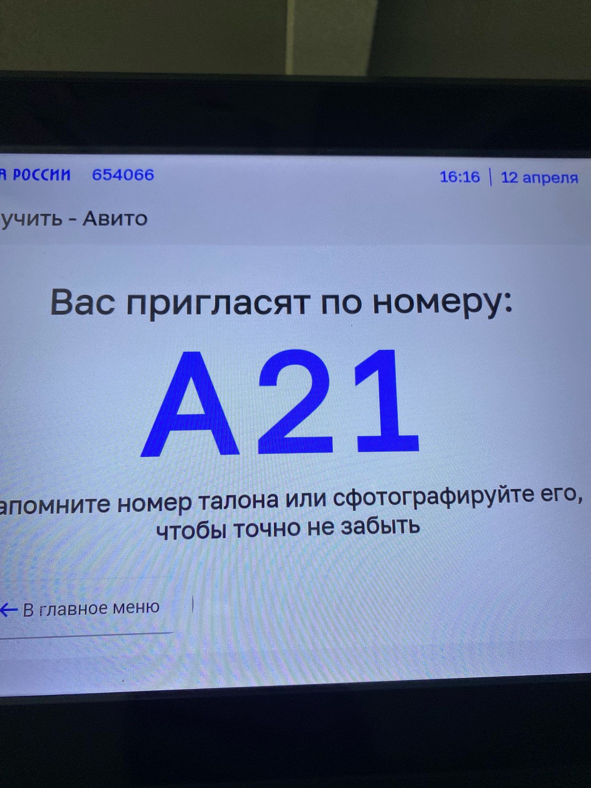 Почта России, отделение №66, улица Грдины, 7, Новокузнецк — 2ГИС