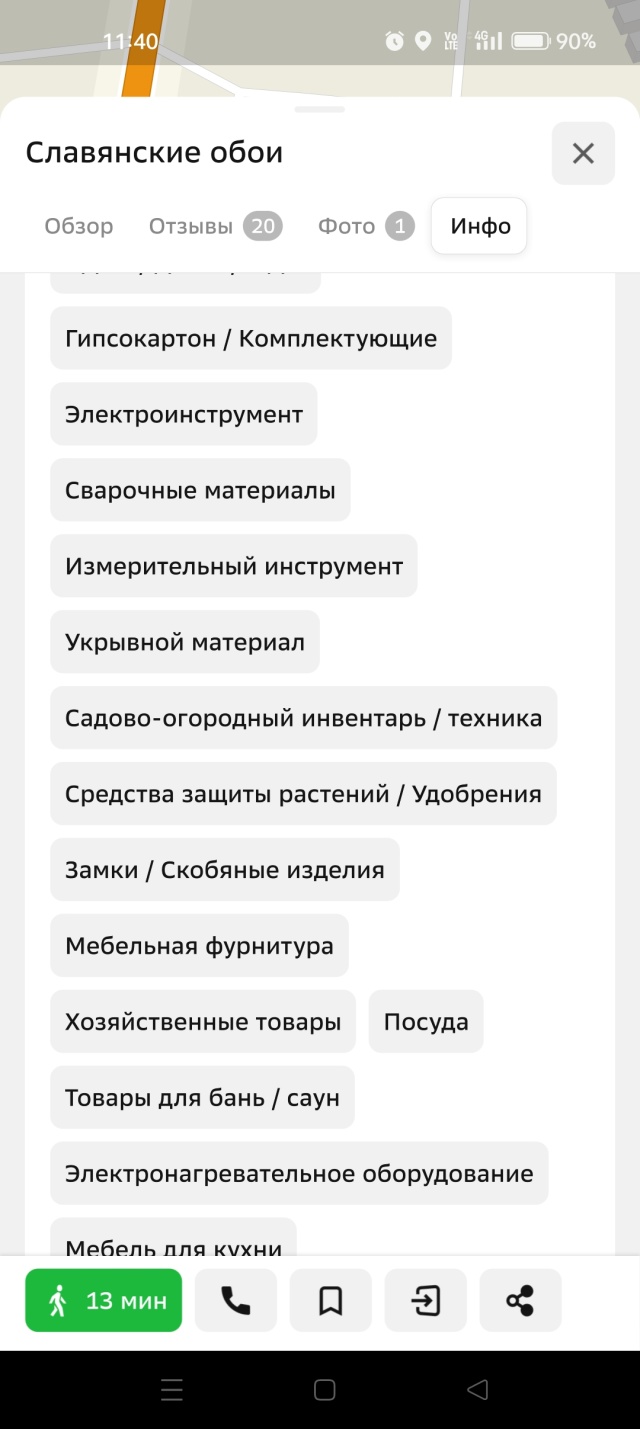 Славянские обои, торговый дом, улица Маршала Ерёменко, 152, Волгоград — 2ГИС