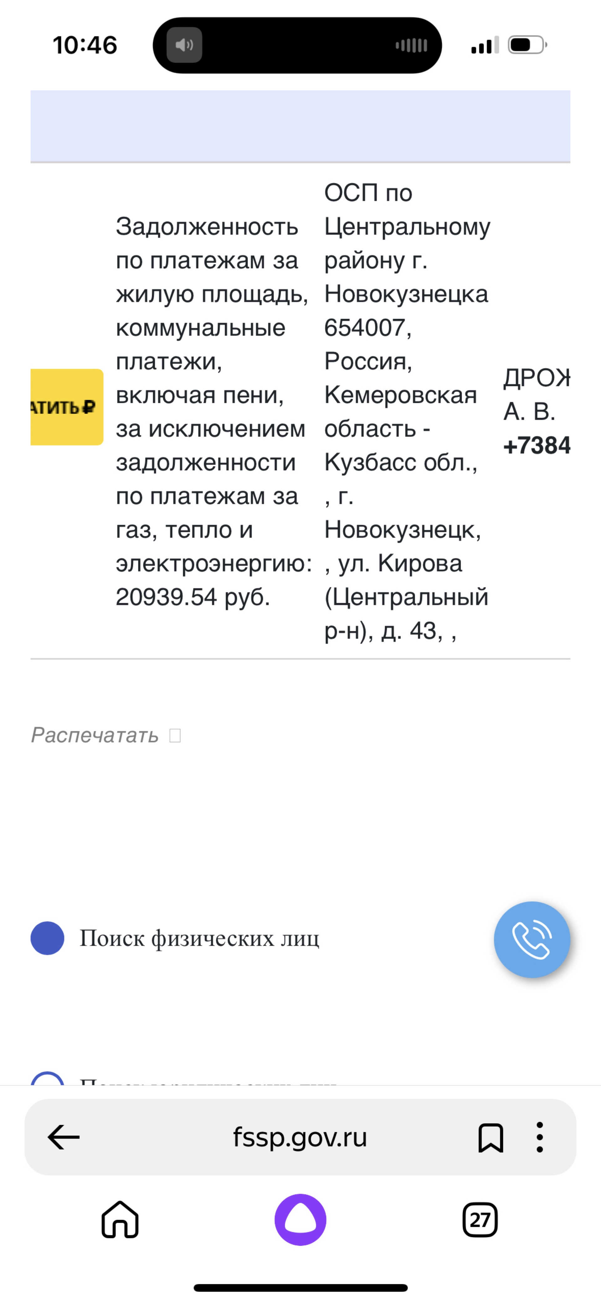 Отзывы о Пионерский проспектundefined 53, Пионерский проспект, 53,  Новокузнецк - 2ГИС