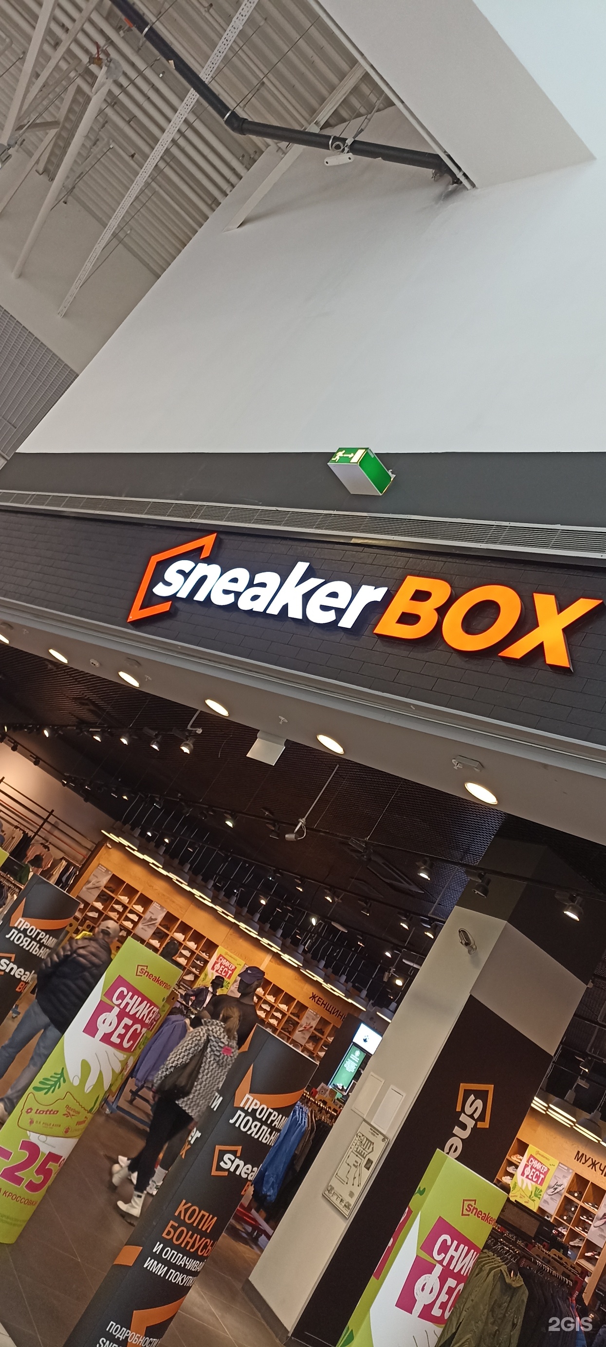 SneakerBox, магазин, Мега Омск, Архитекторов бульвар, 35, Омск — 2ГИС