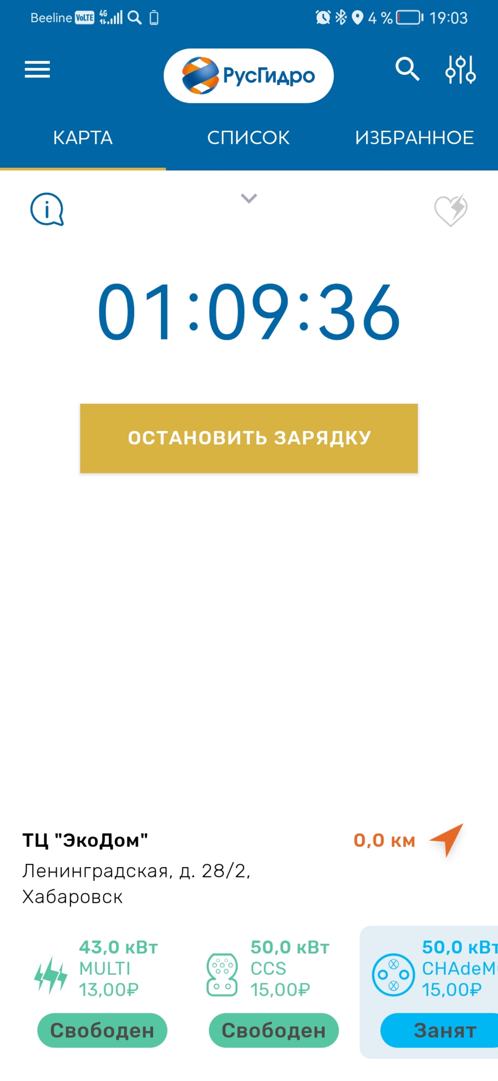 РусГидро, станция зарядки электромобилей, улица Совхозная, 79/1, Хабаровск  — 2ГИС