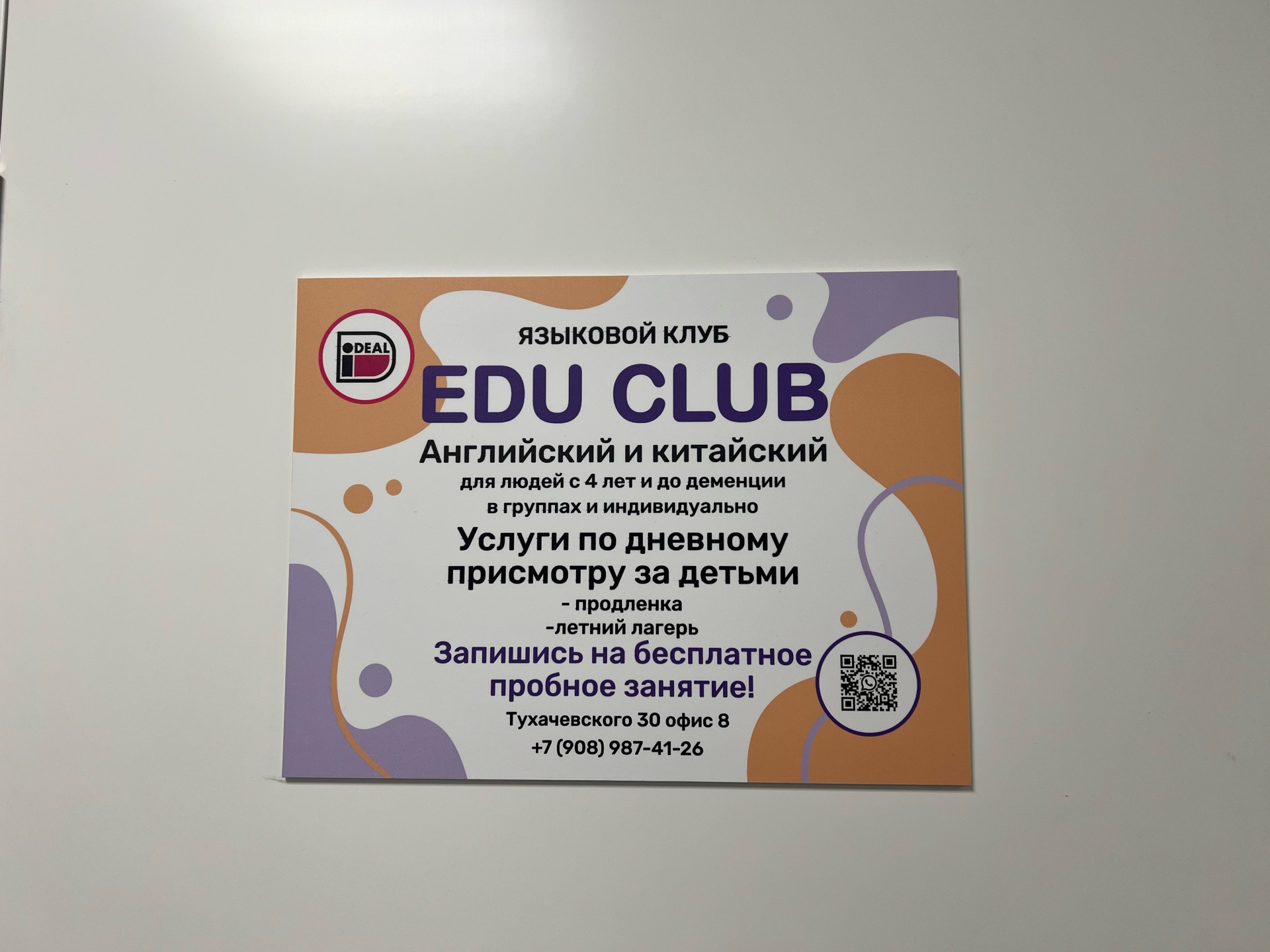 Edu club, центр, улица Тухачевского, 30, Владивосток — 2ГИС