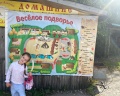 Весёлое подворье: отзыв от Оксана Елисеева