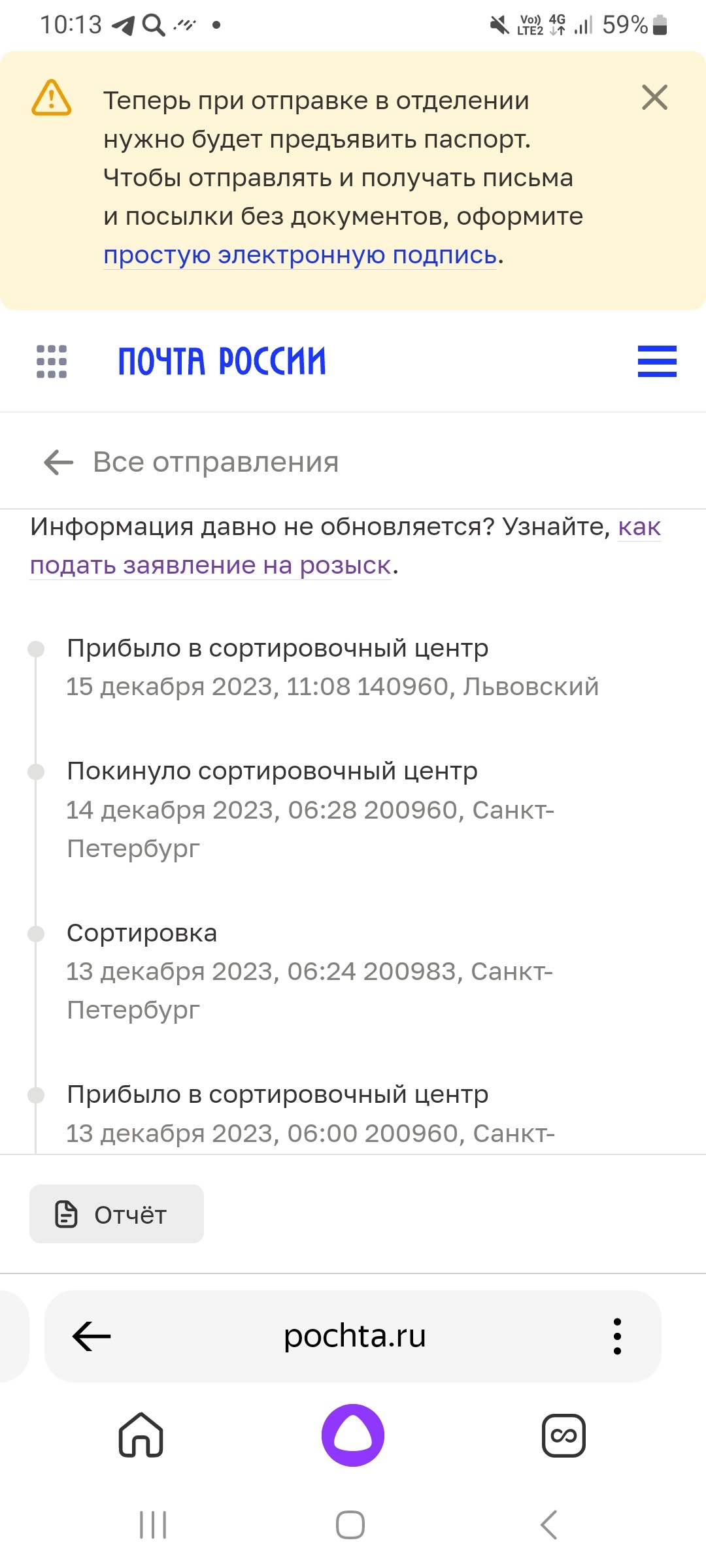 Вручение адресату по пэп что это