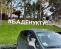 Баден-Баден термы Уктус: отзыв от Диана