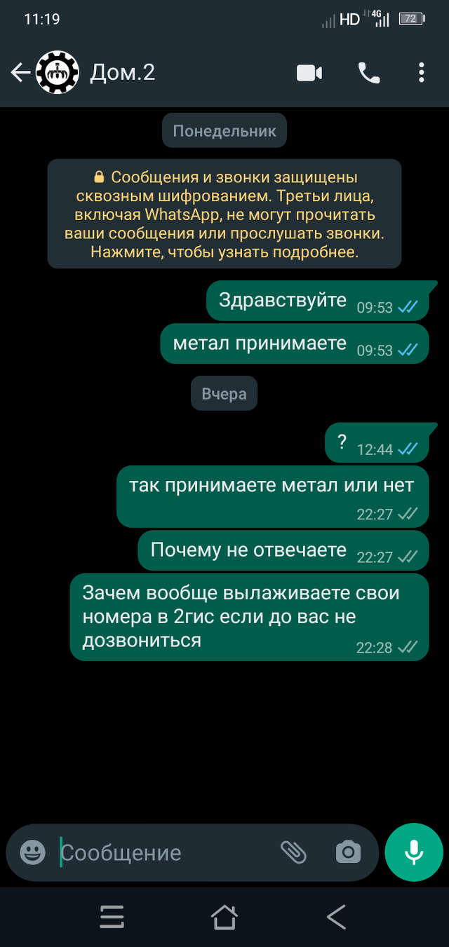 Отзывы о Втормет-ДВ, улица 50 лет Советской Армии, 45а, Якутск - 2ГИС