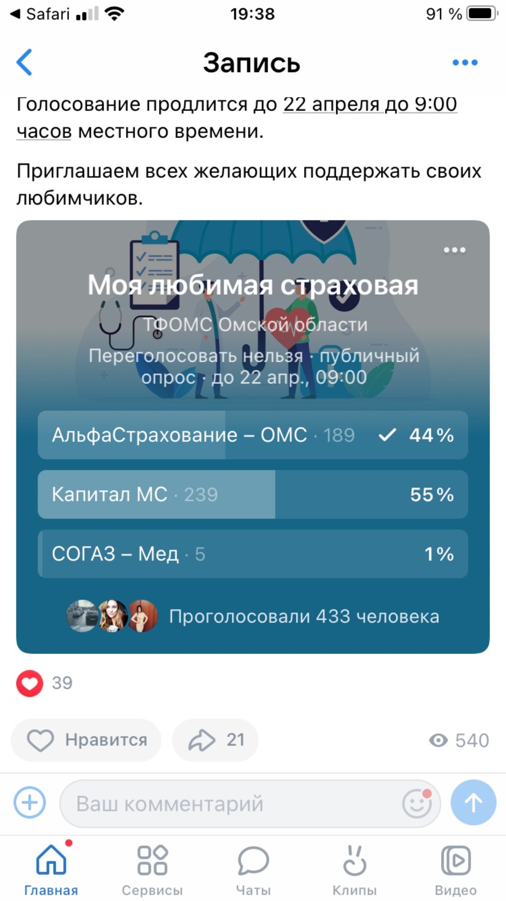 СОГАЗ-мед, страховая компания, Сибирь, улица Орджоникидзе, 48, Омск — 2ГИС