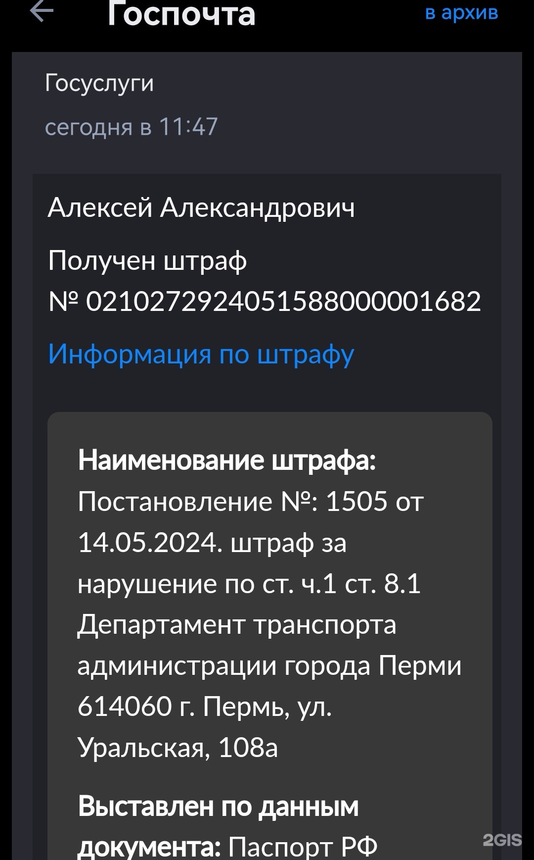 Пермгорэлектротранс, компания, Уральская улица, 108а, Пермь — 2ГИС