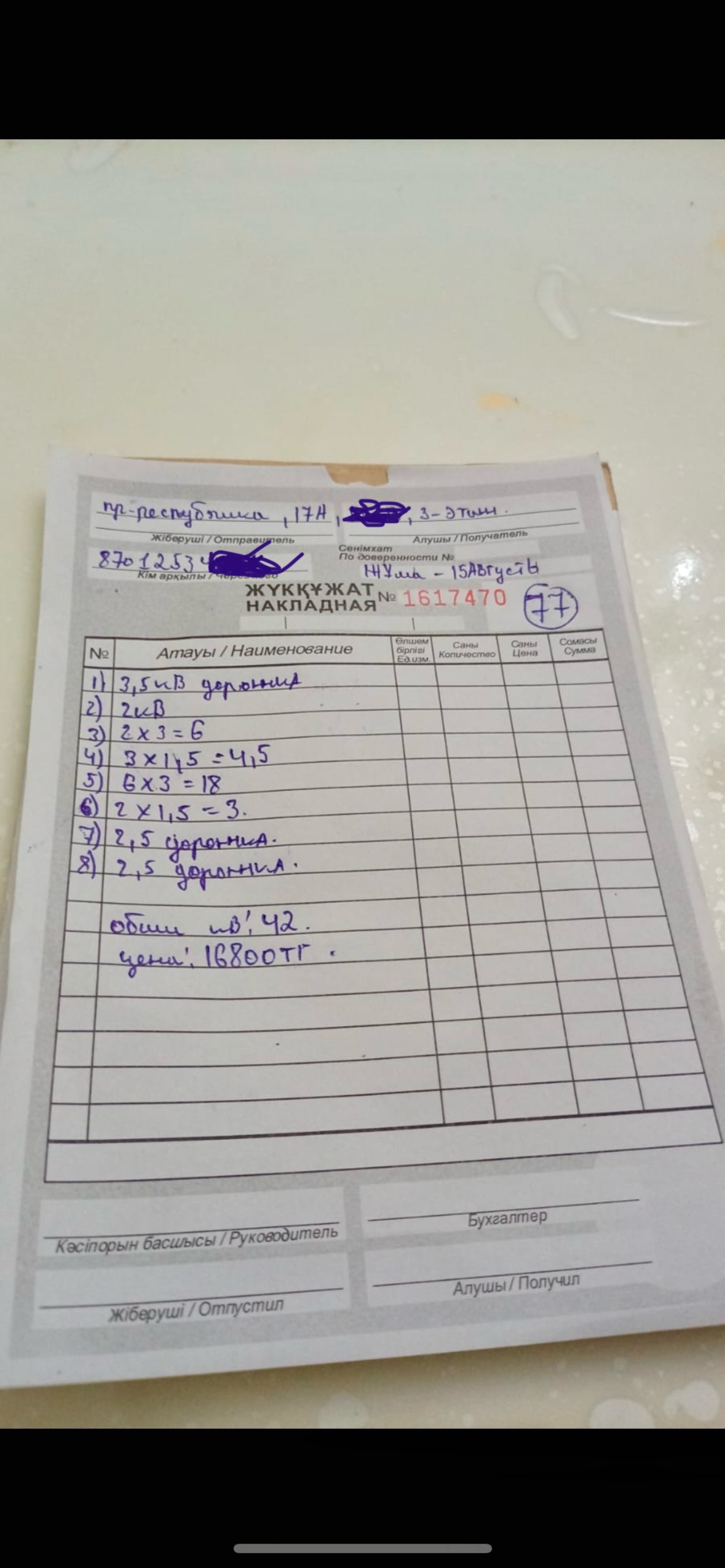 Ковровтан жезөкше тауып ал