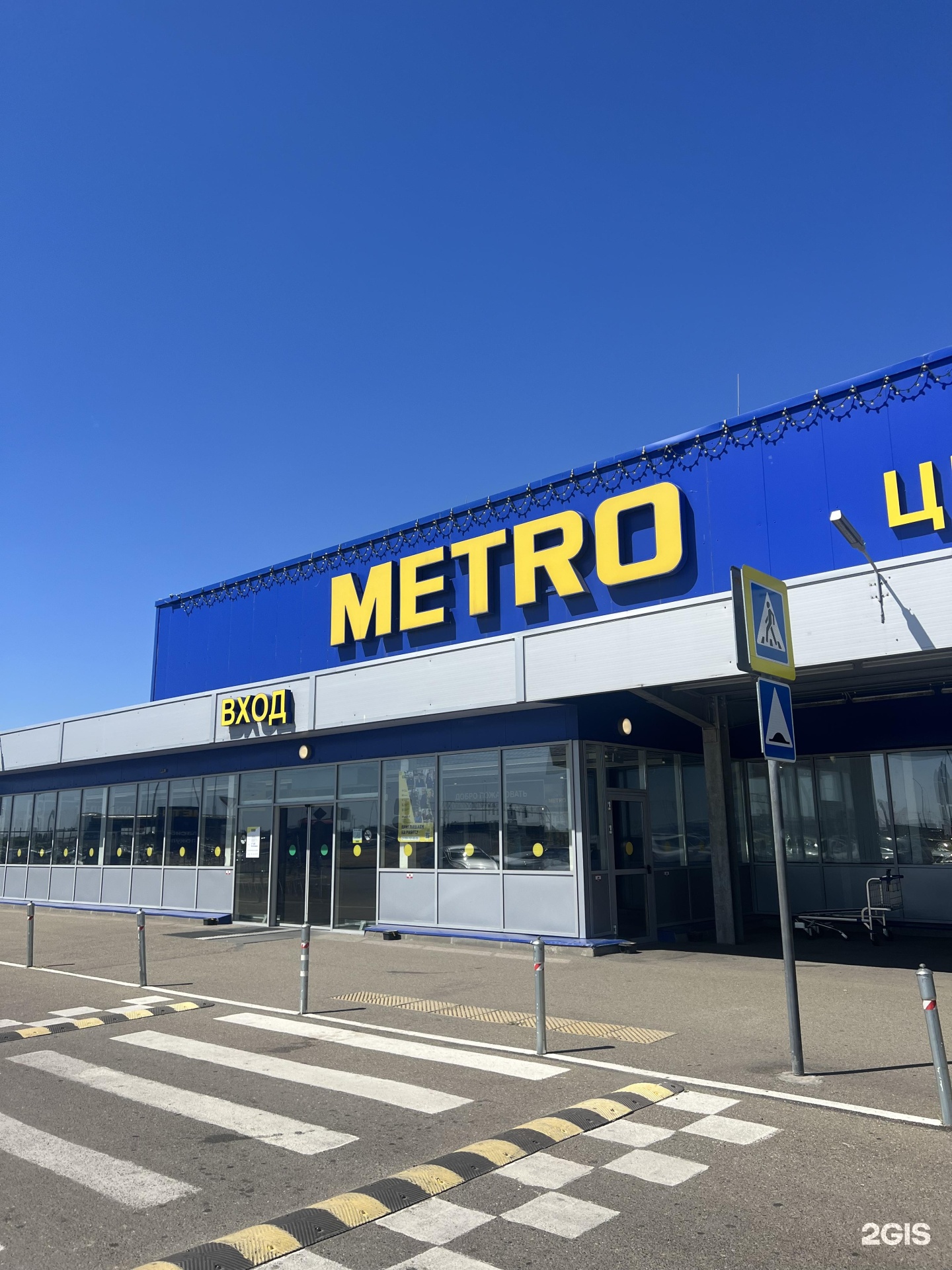 METRO cash&carry, центр оптовой торговли, Крылатая, 2а, Краснодар — 2ГИС