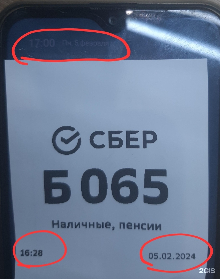 СберБанк, ТЦ Пять Звёзд, проспект Чекистов, 36, Краснодар — 2ГИС