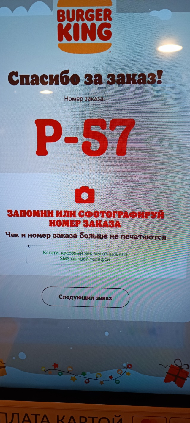 Бургер Кинг, сеть ресторанов быстрого питания, ТЦ ЛИГА, Ленинградское  шоссе, вл5, Химки — 2ГИС