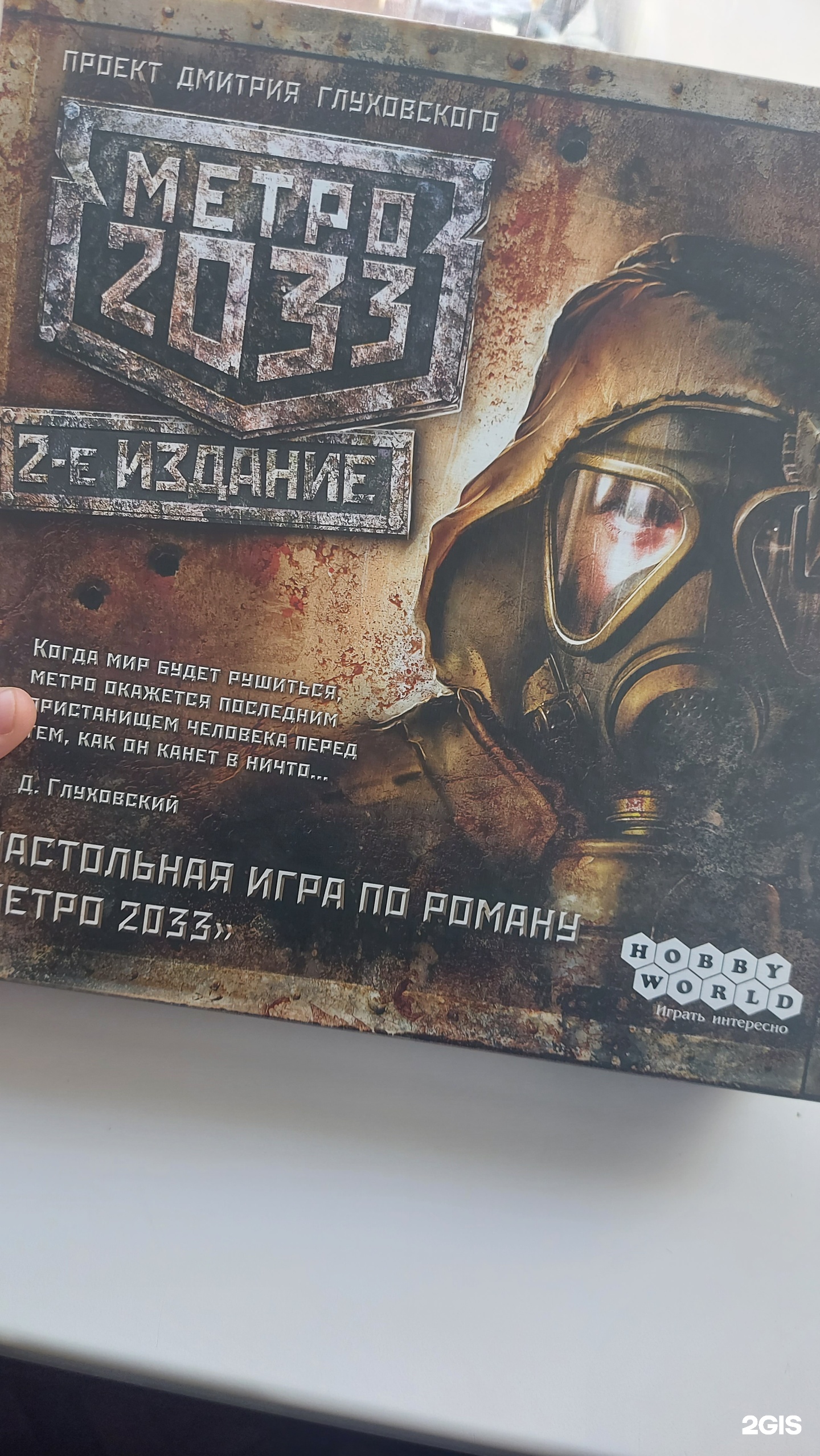 Hobby Games, магазин настольных игр, улица Коркмасова, 14, Махачкала — 2ГИС