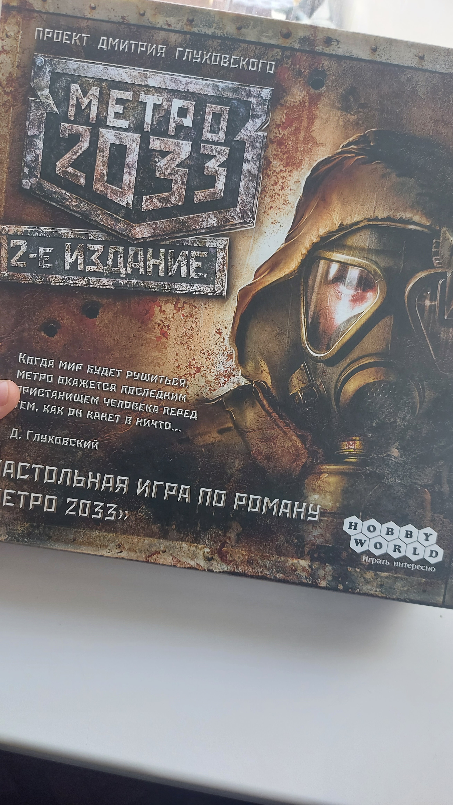 Hobby Games, магазин настольных игр - цены и каталог товаров в Махачкале,  улица Коркмасова, 14 — 2ГИС