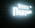 Подушка: отзыв от Настасья
