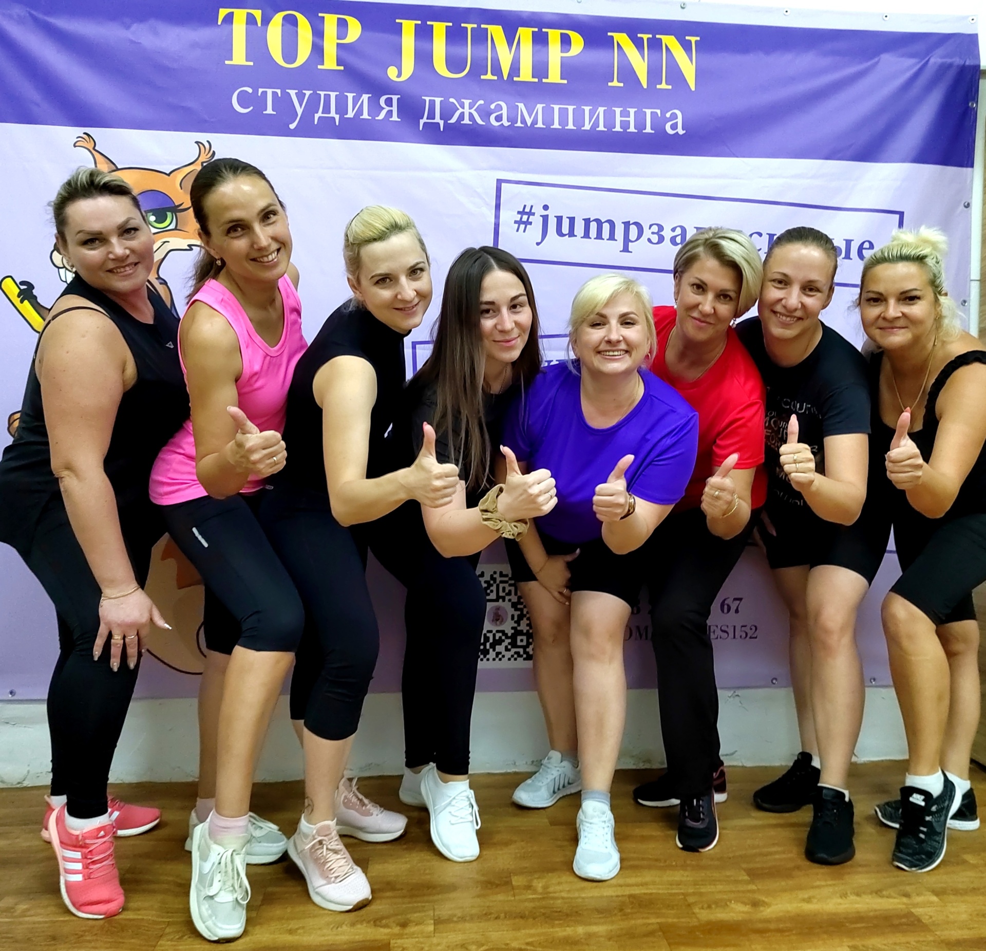 Top jump, студия джампинг-фитнеса на батутах, улица Ванеева, 91, Нижний  Новгород — 2ГИС