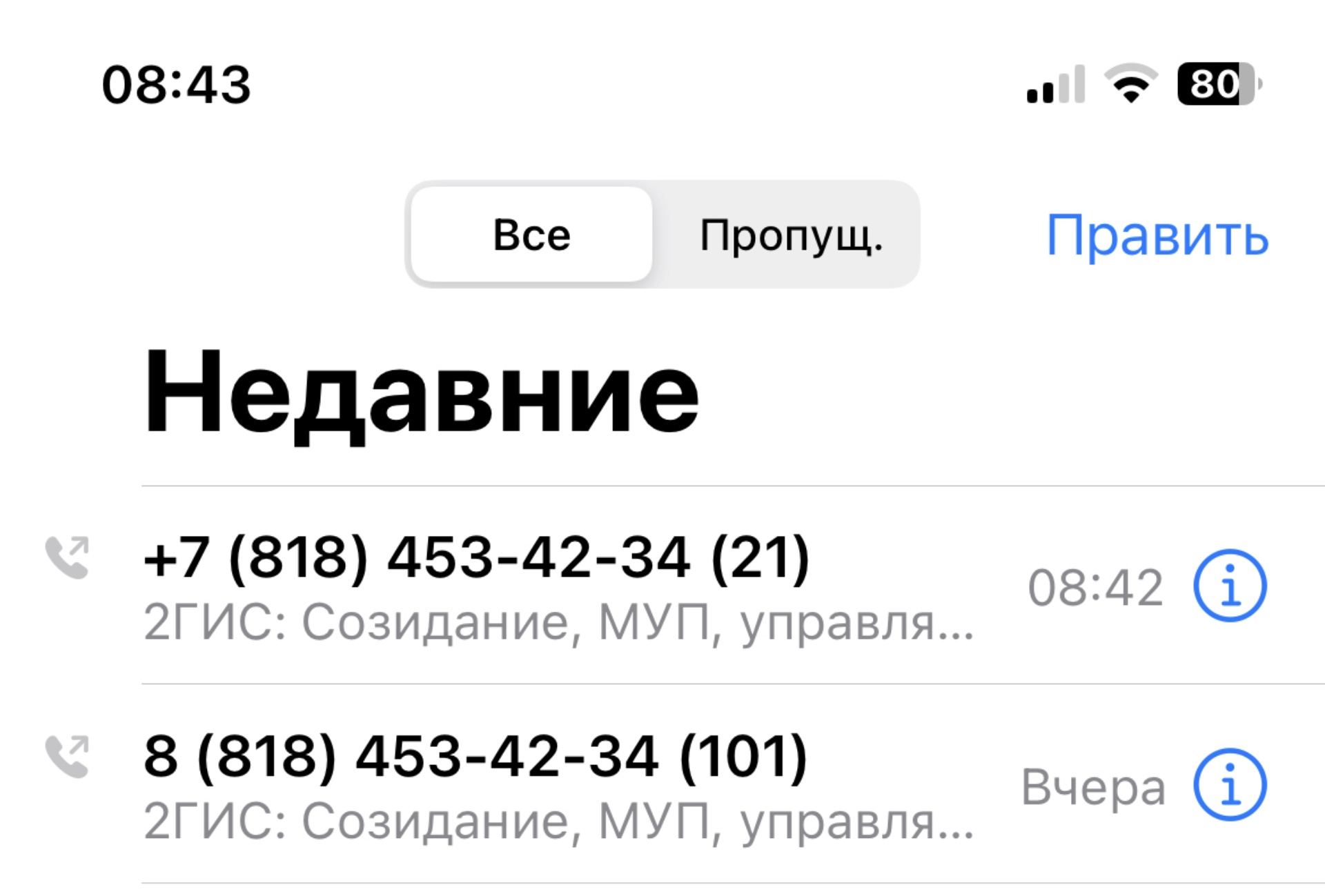 Созидание, аварийно-диспетчерская служба, Серго Орджоникидзе, 13а,  Северодвинск — 2ГИС