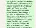 Бузна: отзыв от Майминат Балаева