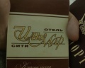 Ильмар-сити: отзыв от Сергей Лис