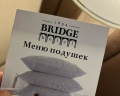 Bridge: отзыв от Анна Романова