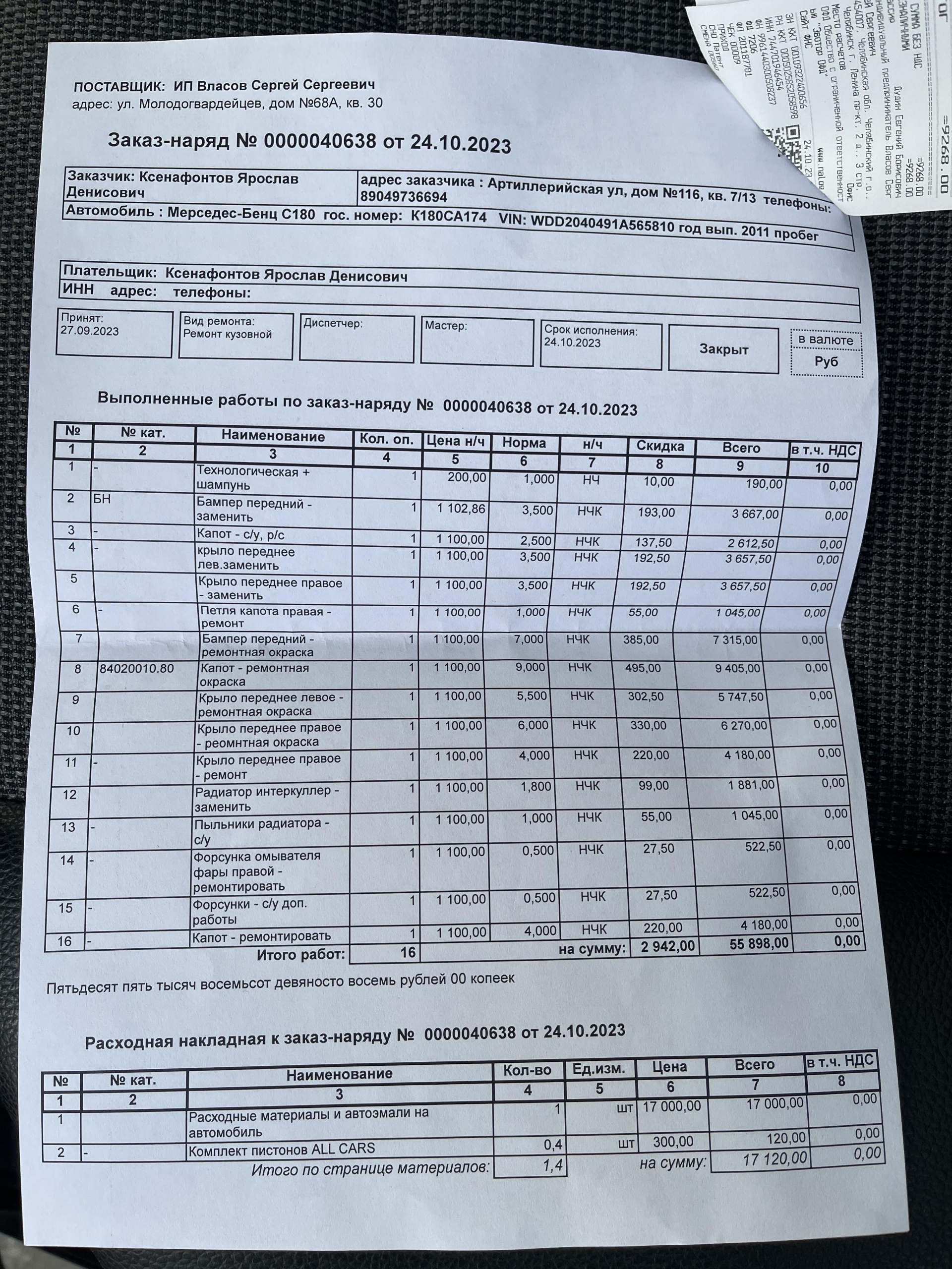 Абсолют, автосервис, проспект Ленина, 2 ст3, Челябинск — 2ГИС