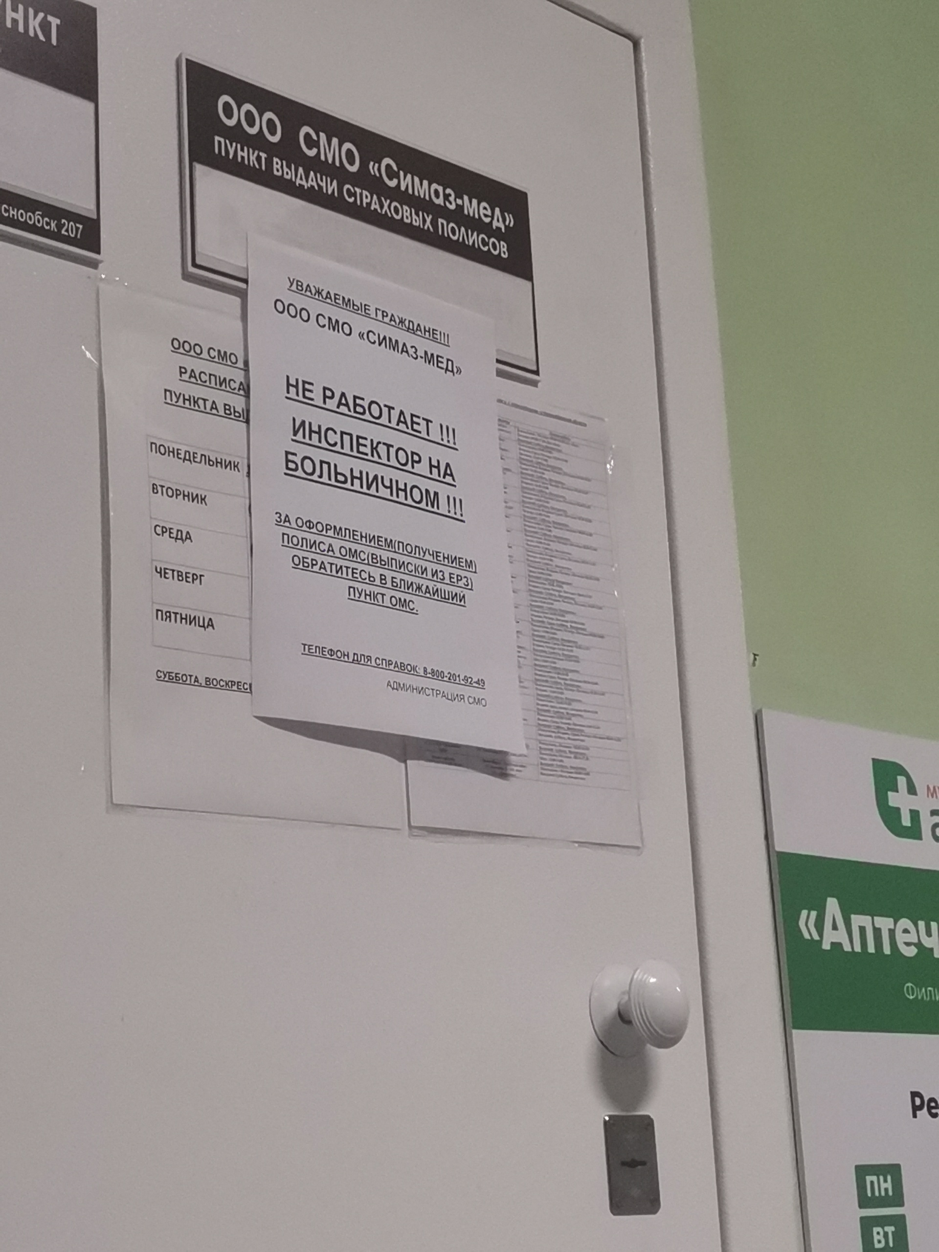 СИМАЗ-МЕД, офис и пункт выдачи полисов, Октябрьская, 34, Новосибирск — 2ГИС