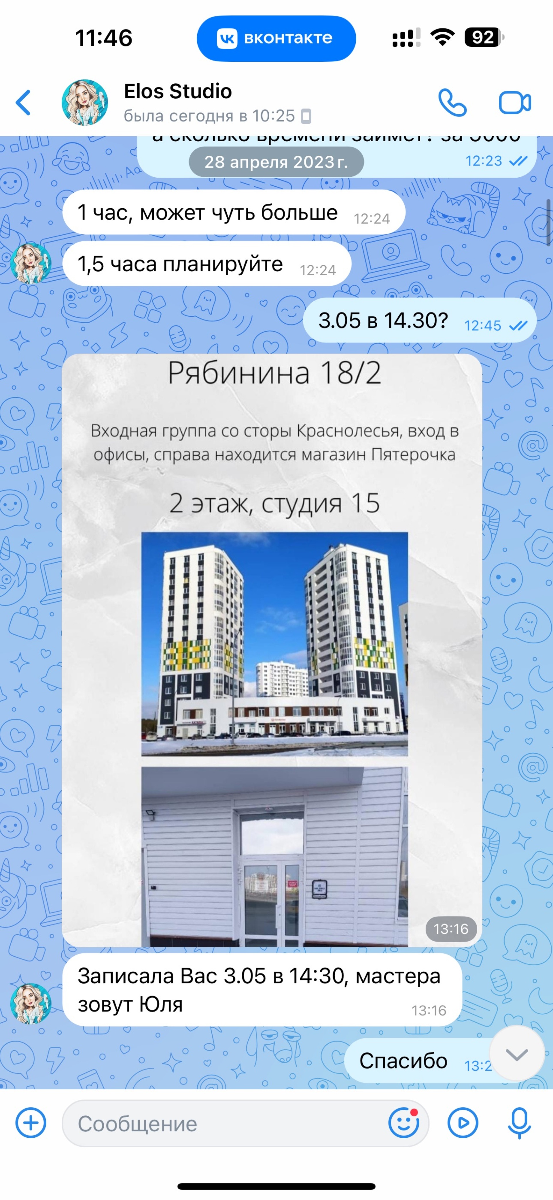 Elos studio, ЖК Рябиновый, улица Рябинина, 18/2, Екатеринбург — 2ГИС