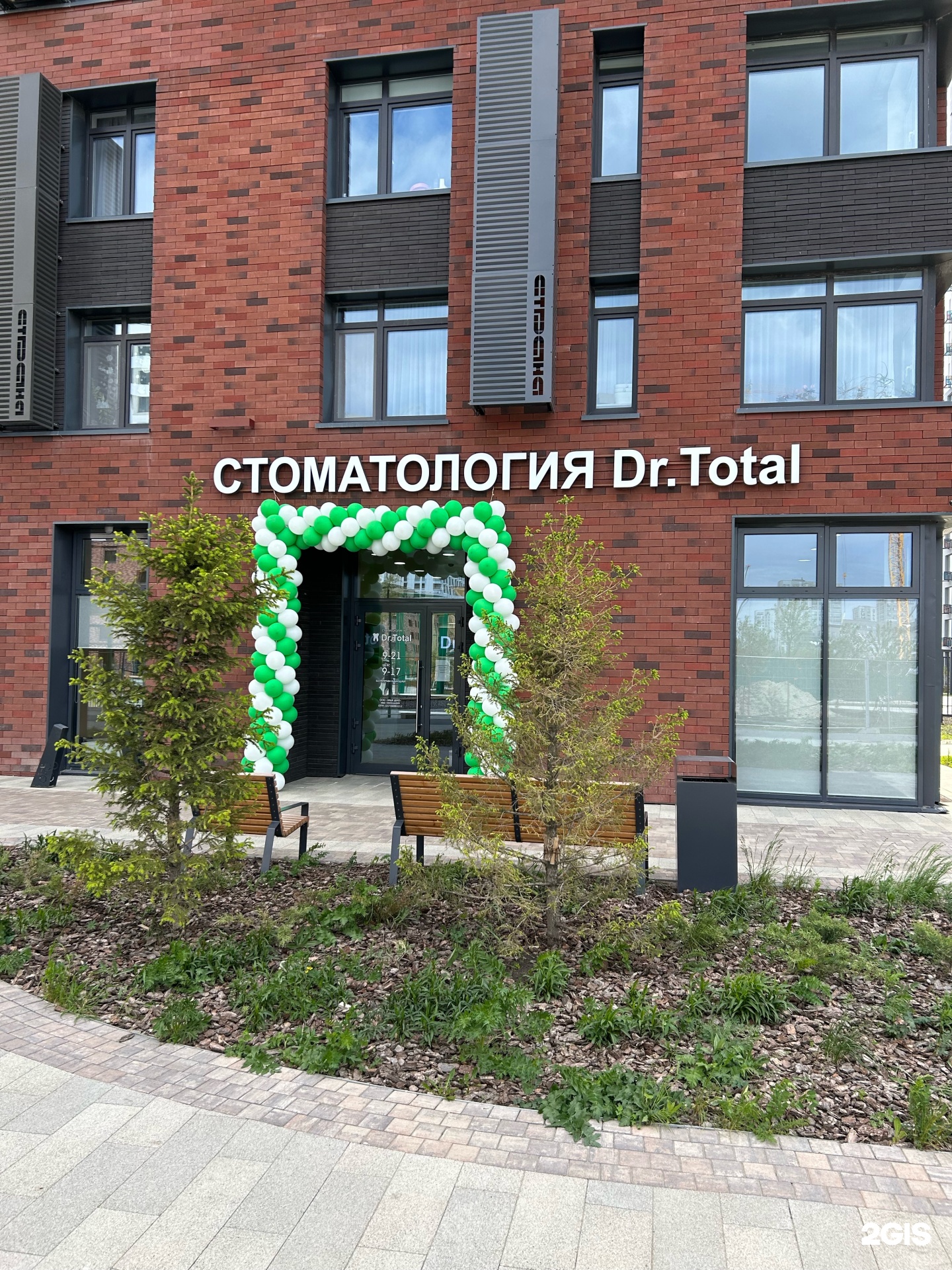 Dr.Total, стоматологическая клиника, Харьковская, 76, Тюмень — 2ГИС