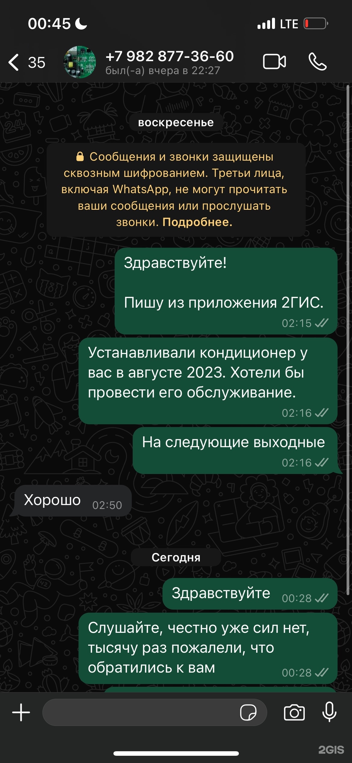 Borey-group, авторизованный сервисный центр, улица 60 лет Октября, 19а,  Нижневартовск — 2ГИС