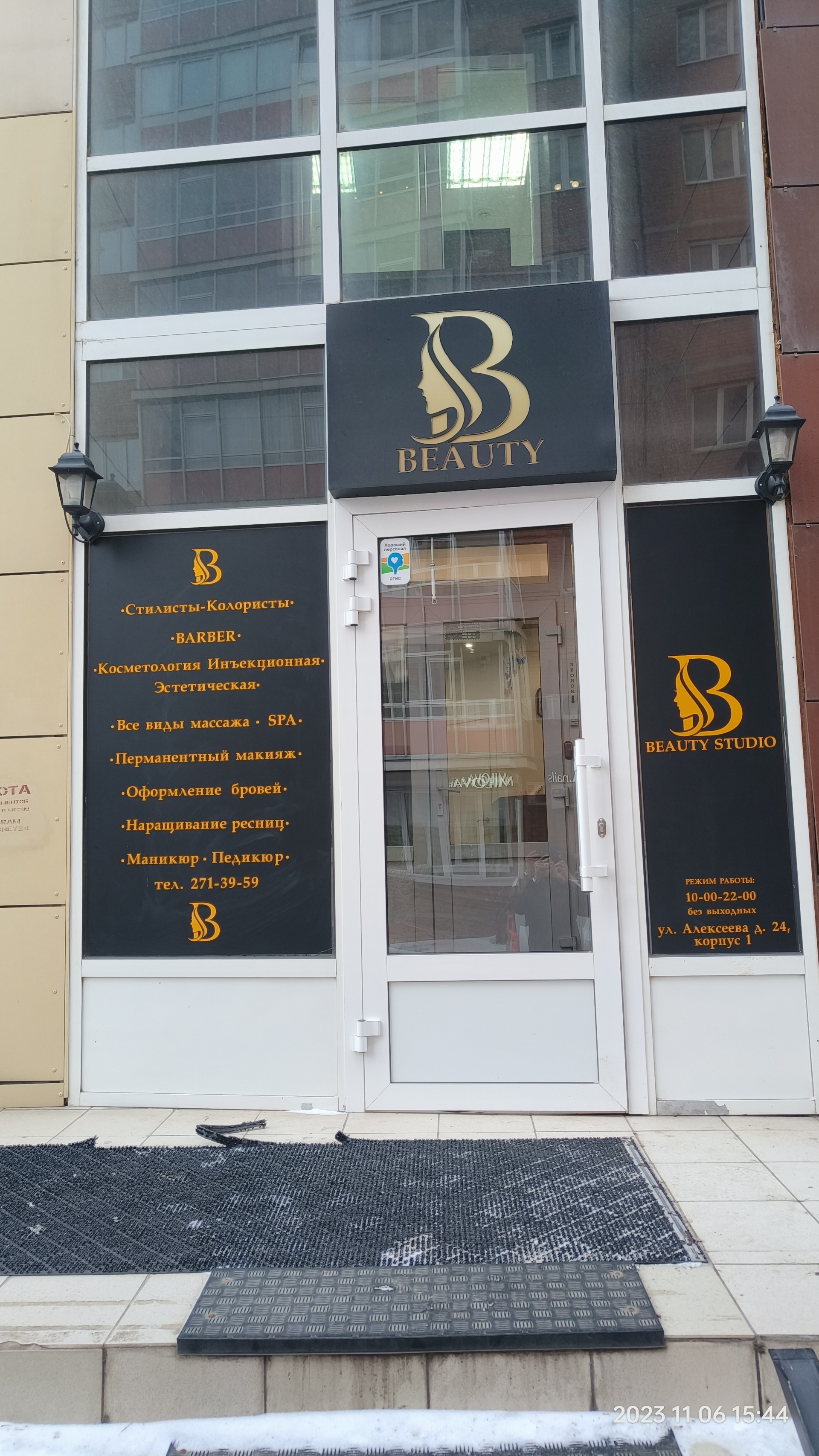 Beauty, салон красоты, улица Алексеева, 24 к1, Красноярск — 2ГИС