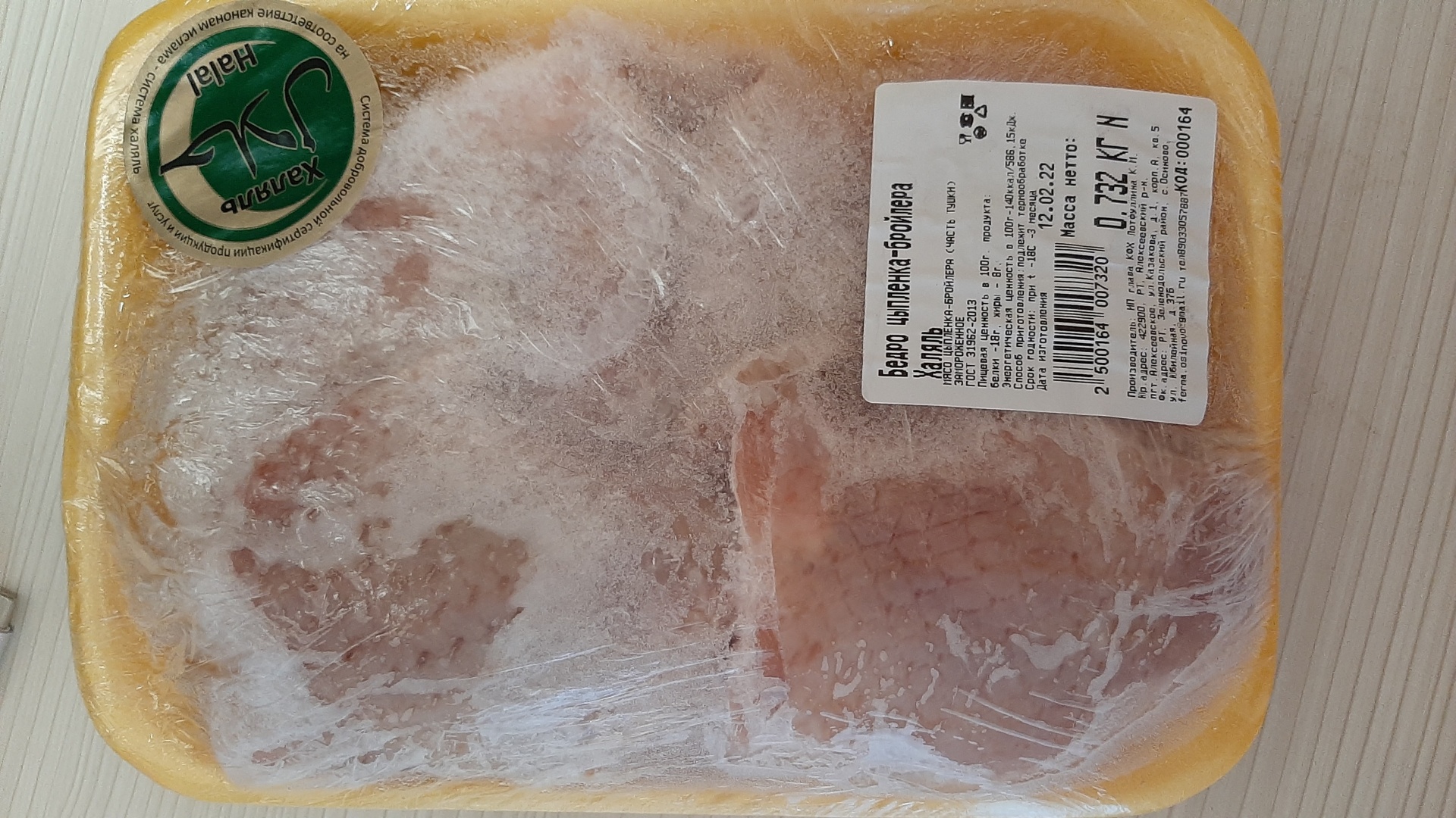 Гудакен, магазин фермерских продуктов, Юбилейная, 37Б, с. Осиново — 2ГИС