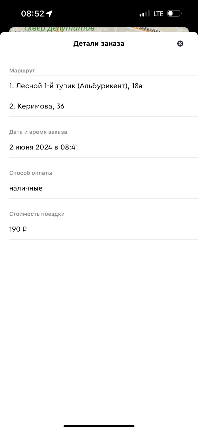 Анжи, служба заказа легкового транспорта, улица Октябрьская, 7, Каспийск —  2ГИС