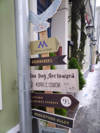 Storelab лубянский пр 27 1с1. 1. 1. Лубянский проезд 5с1 чулан под лестницей. Москва, лубянский проезд, д.