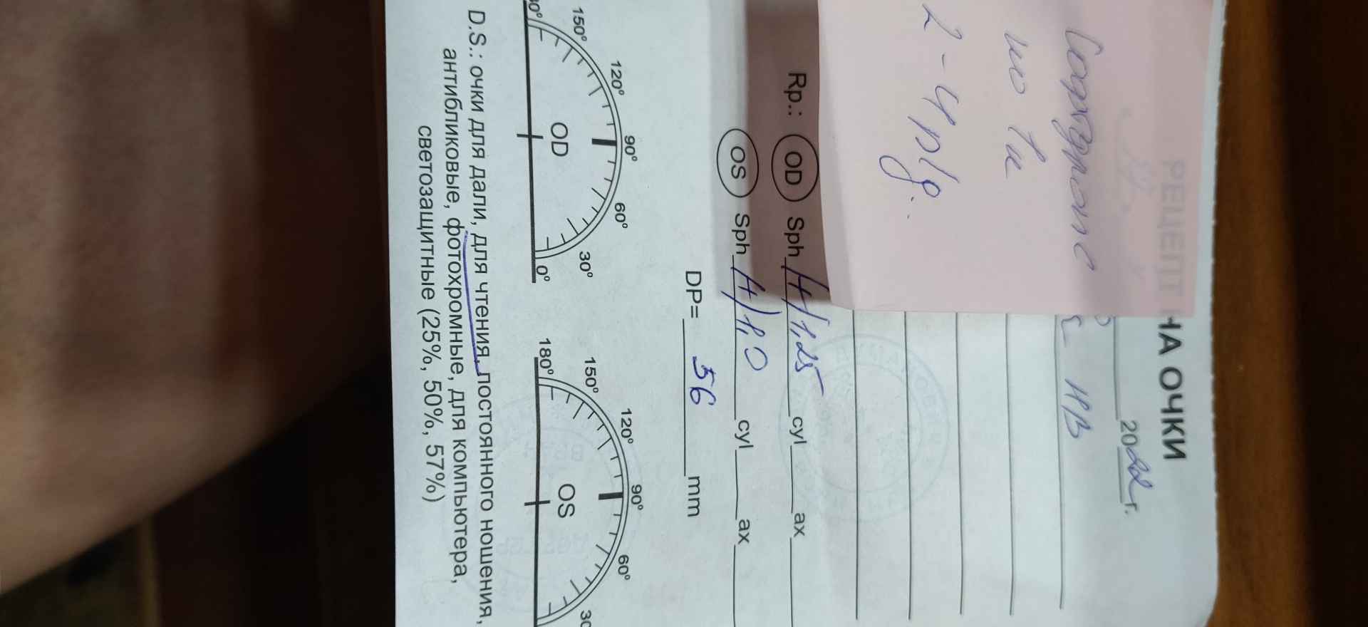 Отзывы о MD Vision, глазная клиника, 9-й микрорайон, 43а, Темиртау - 2ГИС