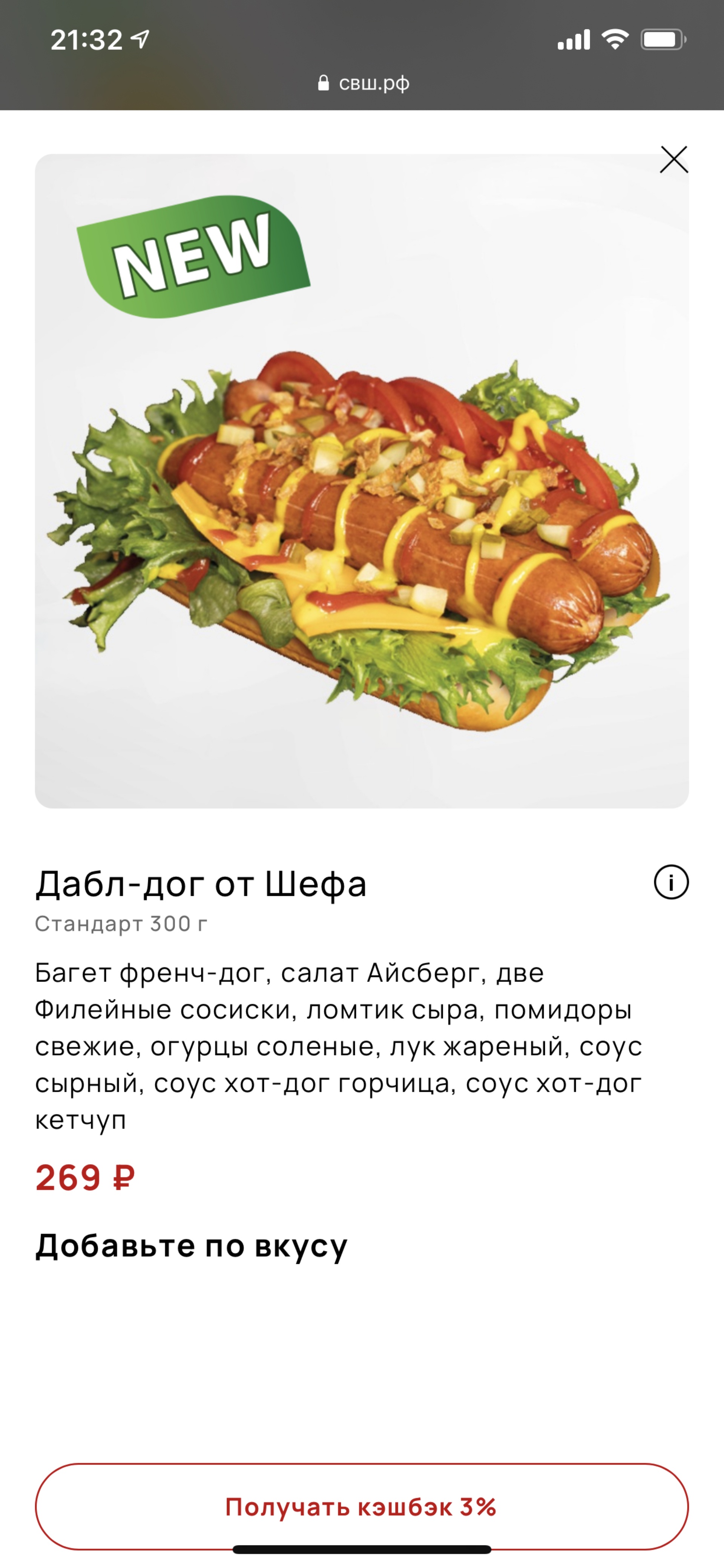 Самая Вкусная Шаурма, кафе быстрого питания, Гагарина, 4а, Калуга — 2ГИС