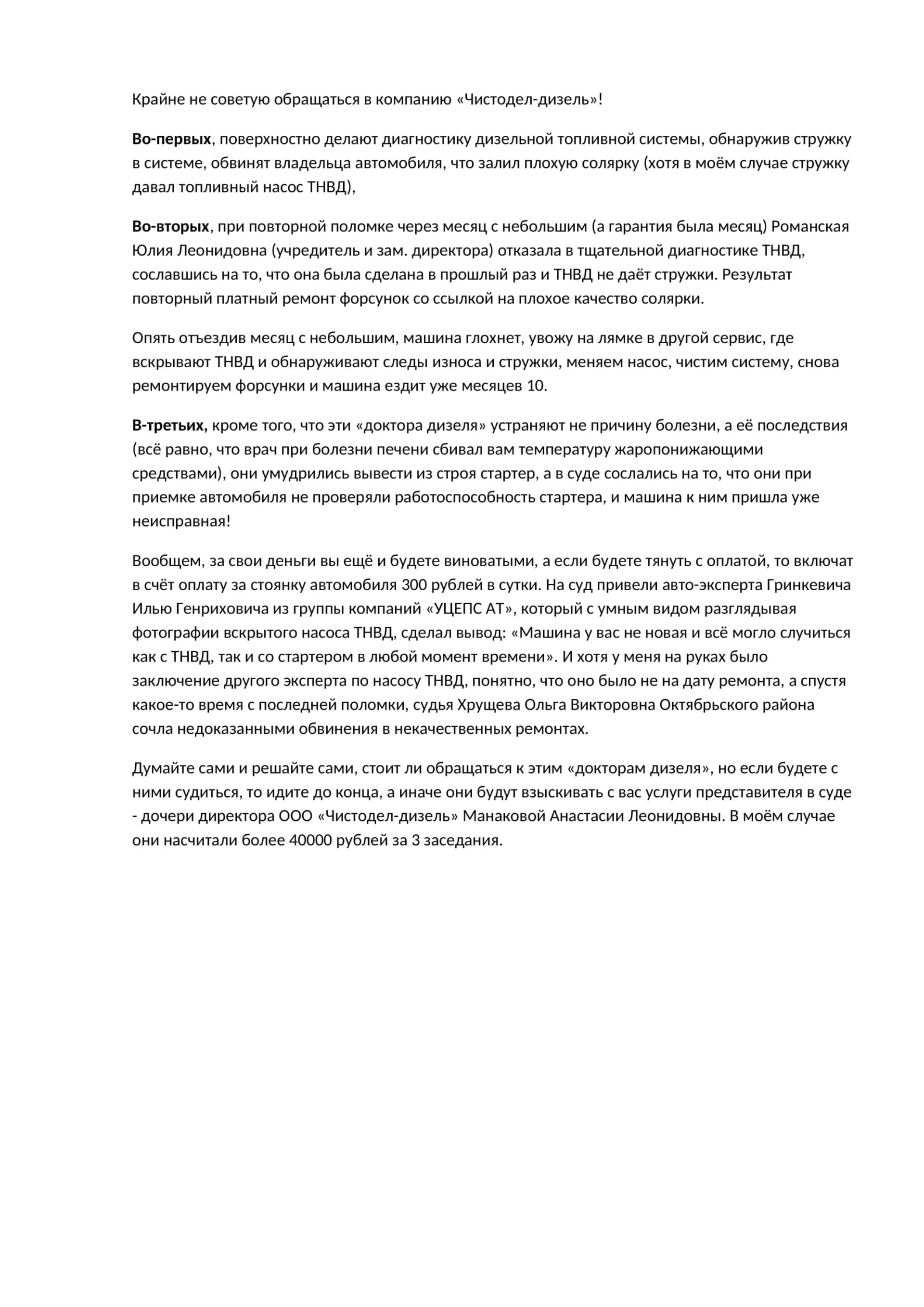 Бош Дизель Сервис, пункт приема и выдачи товара, Белинского, 154,  Екатеринбург — 2ГИС