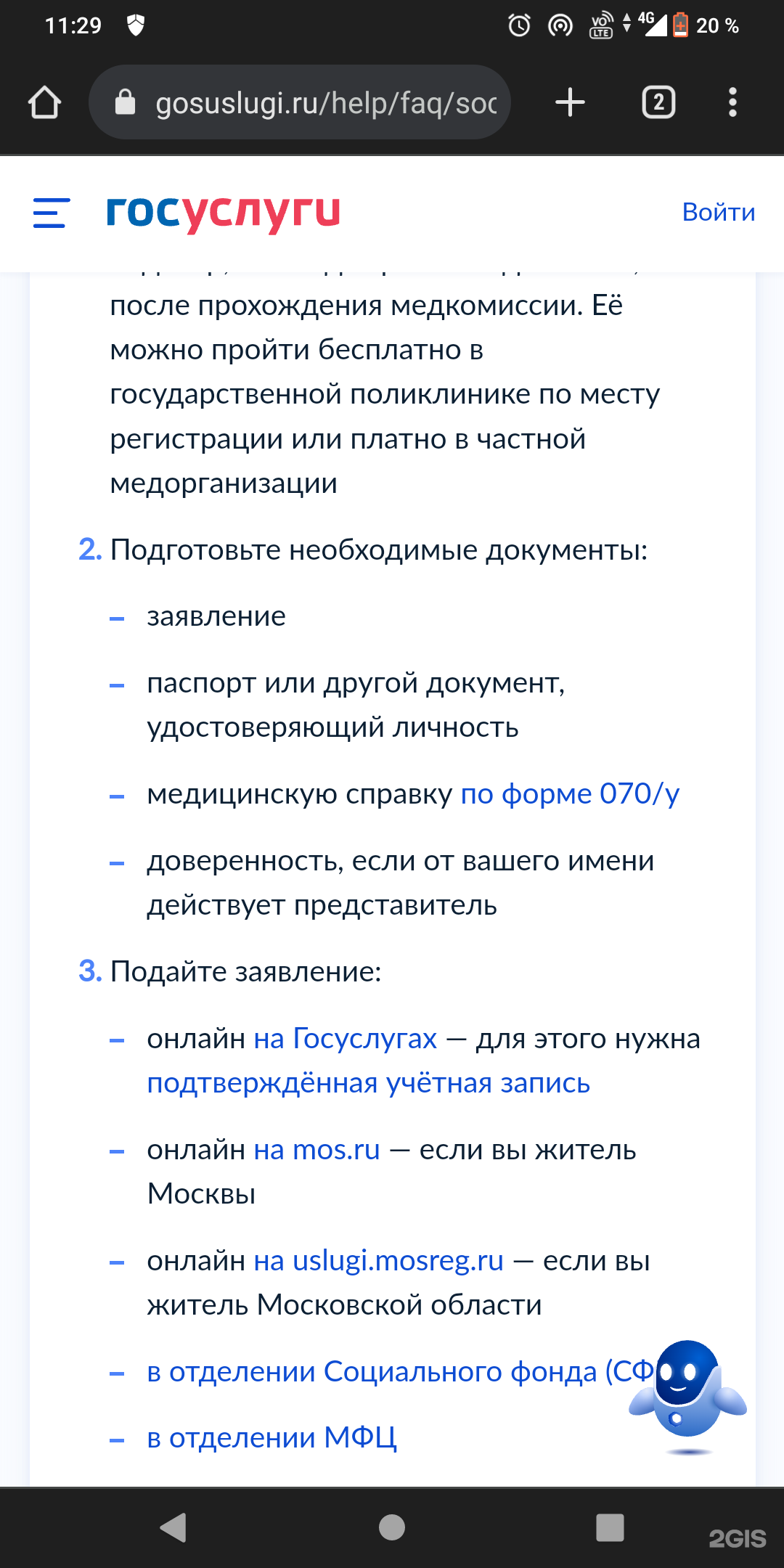 Мои документы, г. Пятигорск, Московская, 72 к2, Пятигорск — 2ГИС