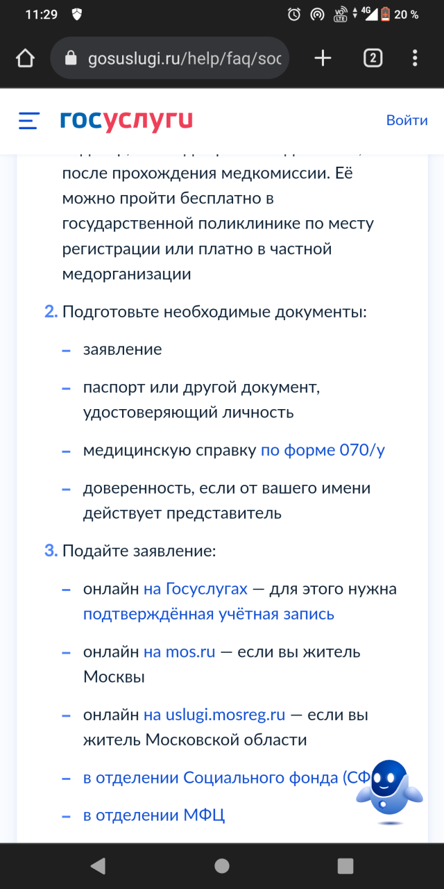 Мои документы, г. Пятигорск, Московская, 72 к2, Пятигорск — 2ГИС