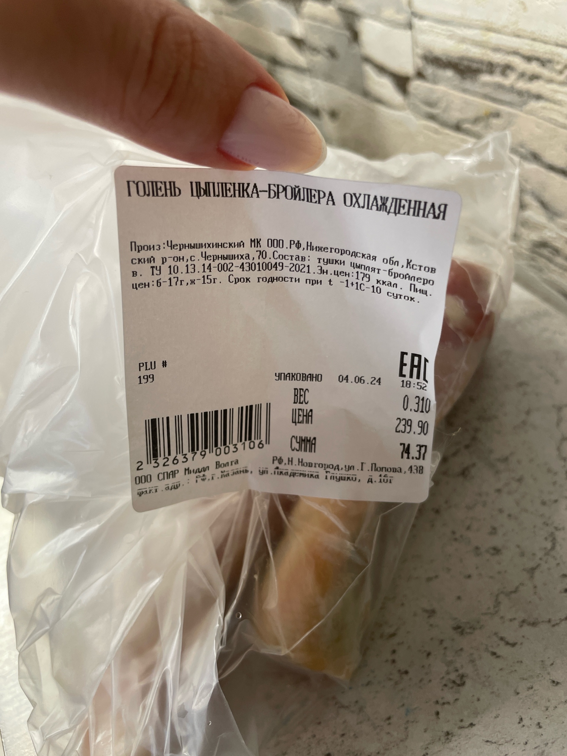 Eurospar, супермаркет, улица Академика Глушко, 16г, Казань — 2ГИС