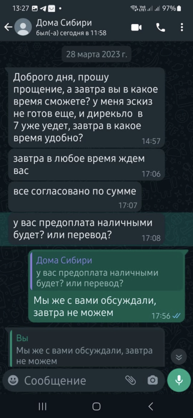 Дома Сибири, строительная компания, Кэтрин, улица Производственная, 5/1,  Сургут — 2ГИС