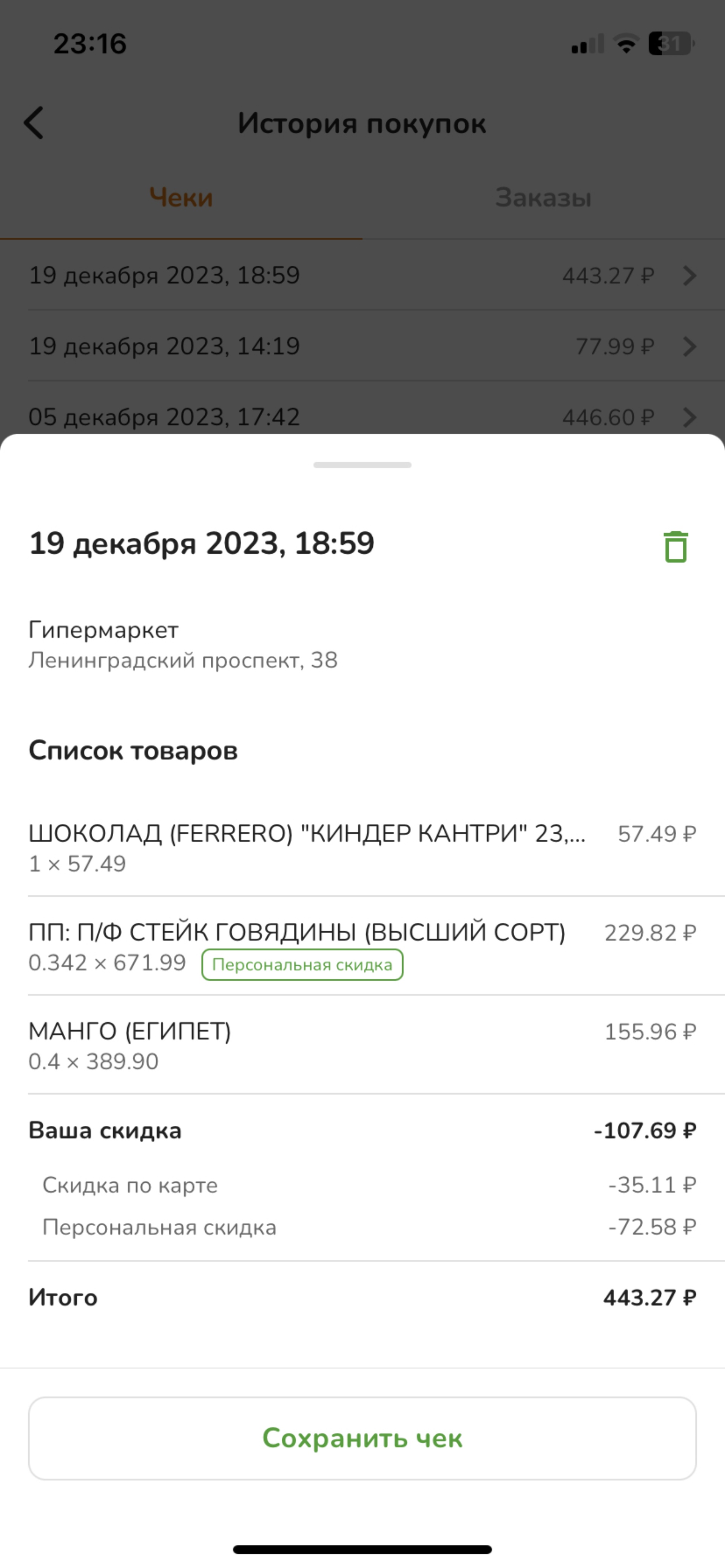 Макси, магазин, ТРЦ Макси, Ленинградский проспект, 38, Архангельск — 2ГИС