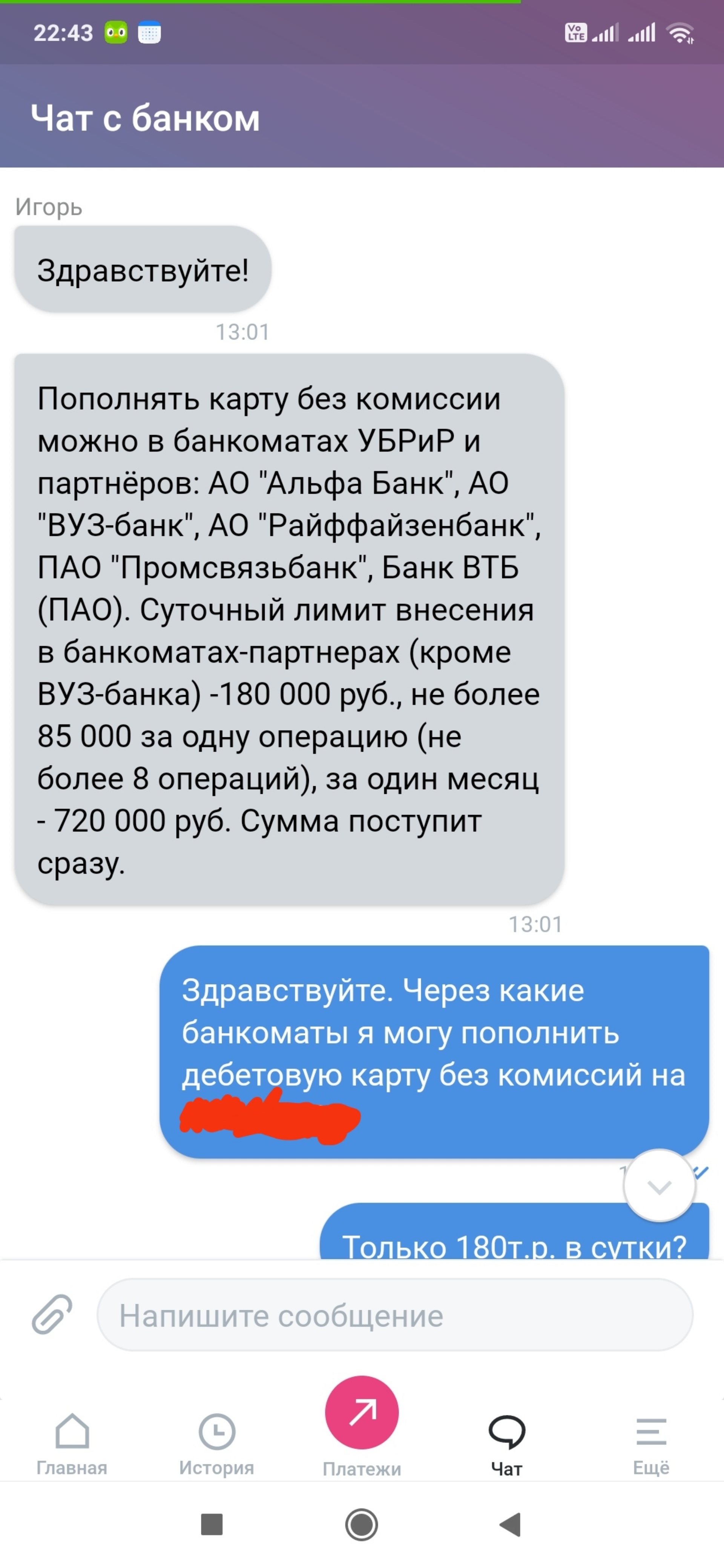 Уральский банк реконструкции и развития, Мичурина улица, 116, Саратов — 2ГИС