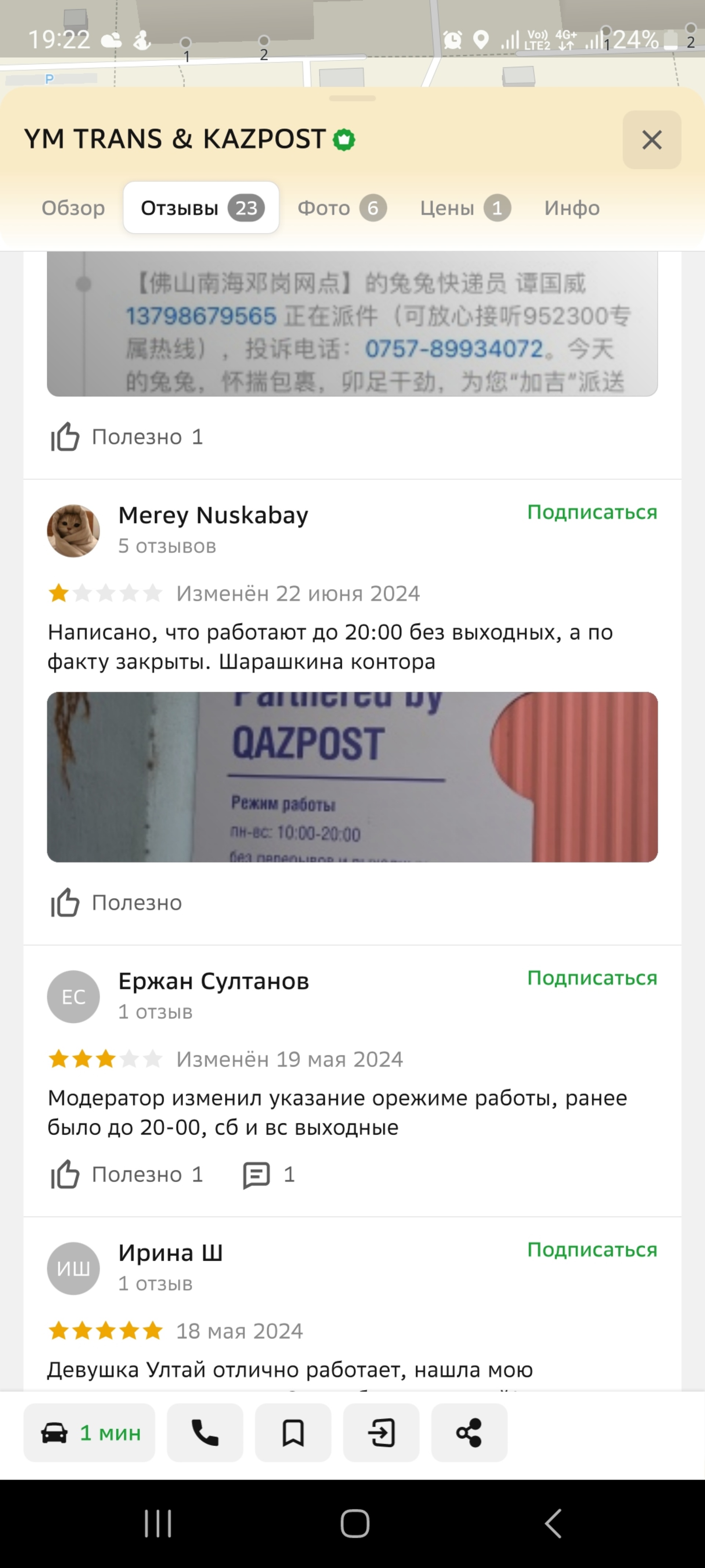 YM TRANS & KAZPOST, официальный пункт доставки Pinduoduo, микрорайон Аксай  2, 11, Алматы — 2ГИС