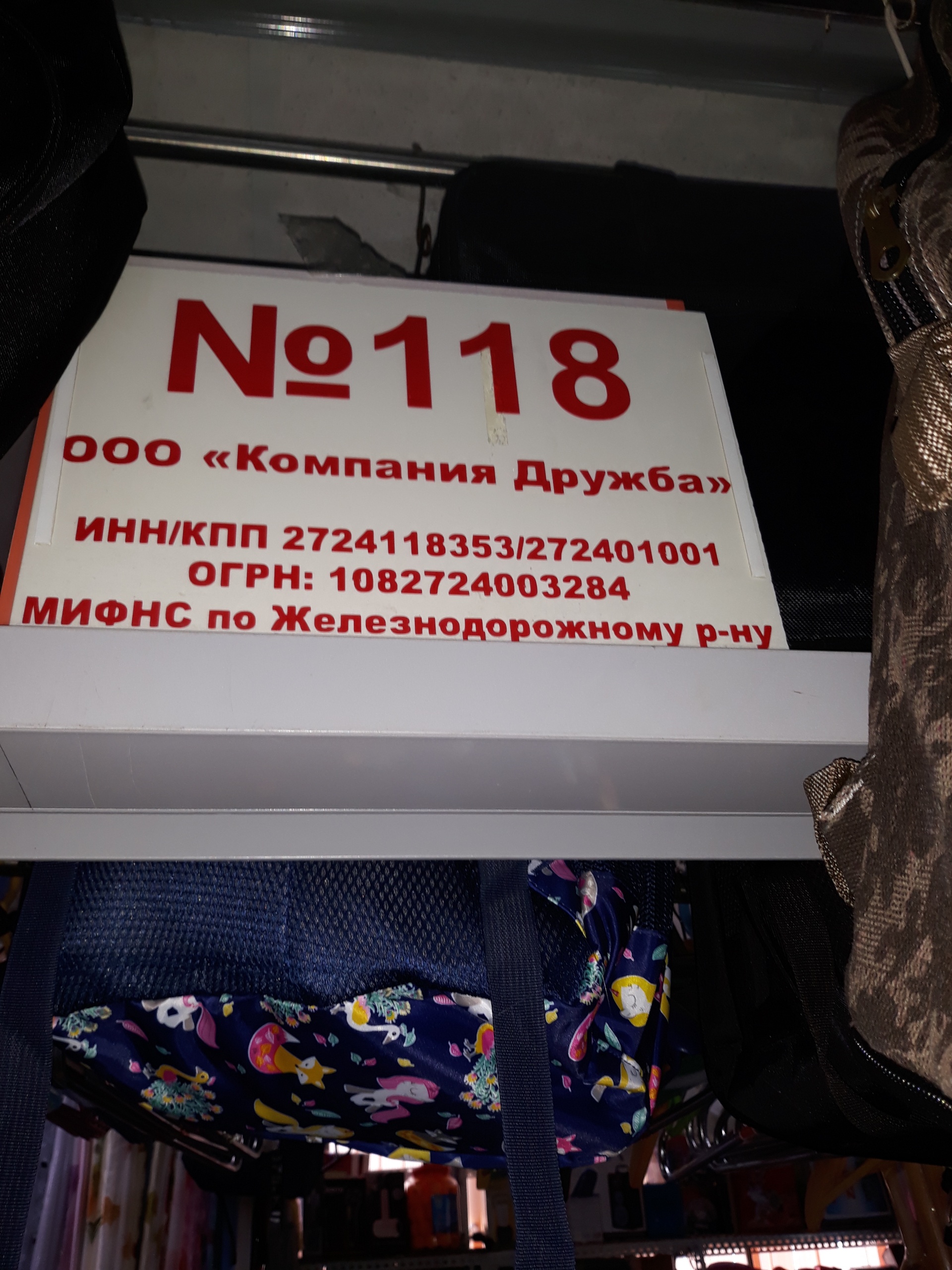 Депо-2, рынок, улица Тихоокеанская, 182в/7, Хабаровск — 2ГИС